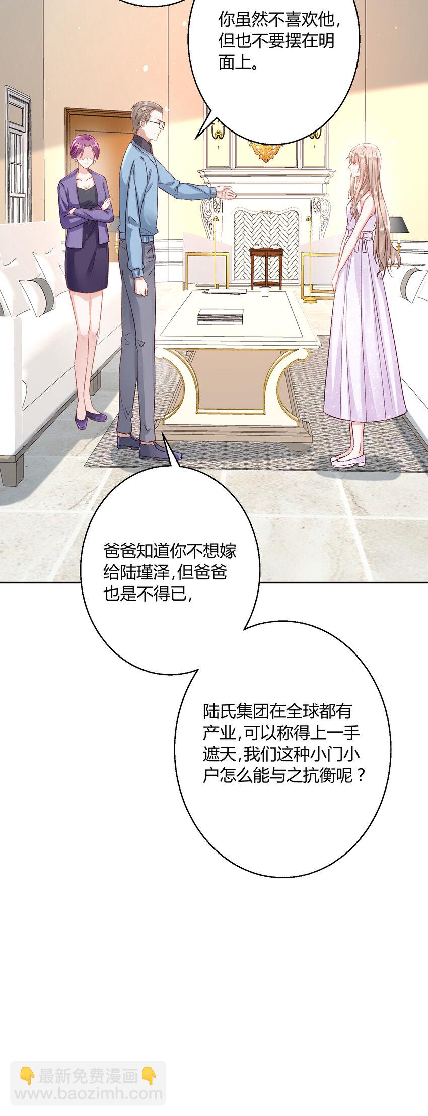002 瞧她那副傻样子-第3话