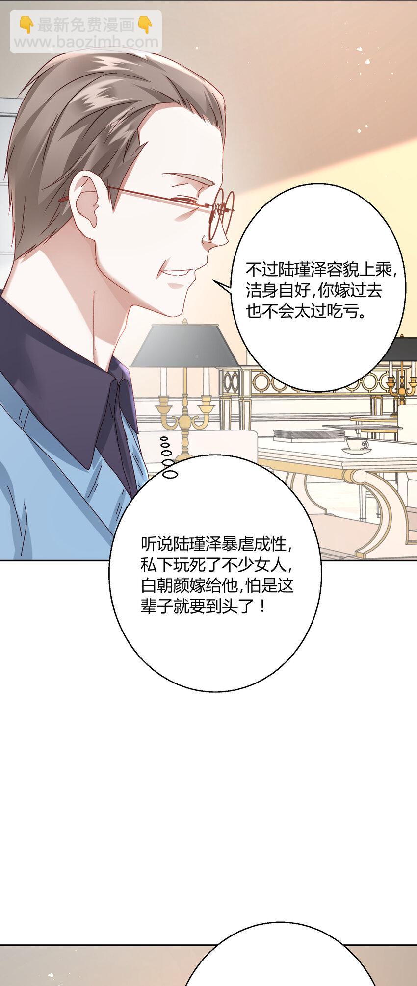 002 瞧她那副傻样子-第3话
