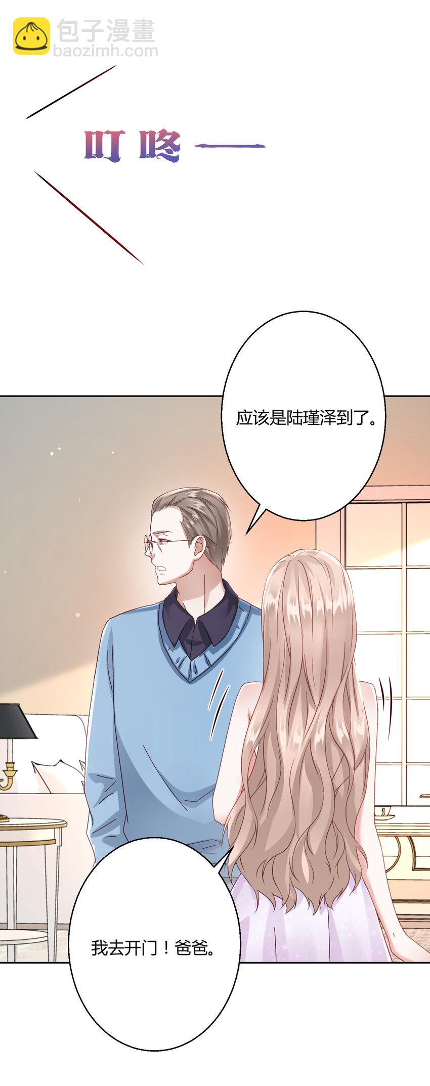 002 瞧她那副傻样子-第3话