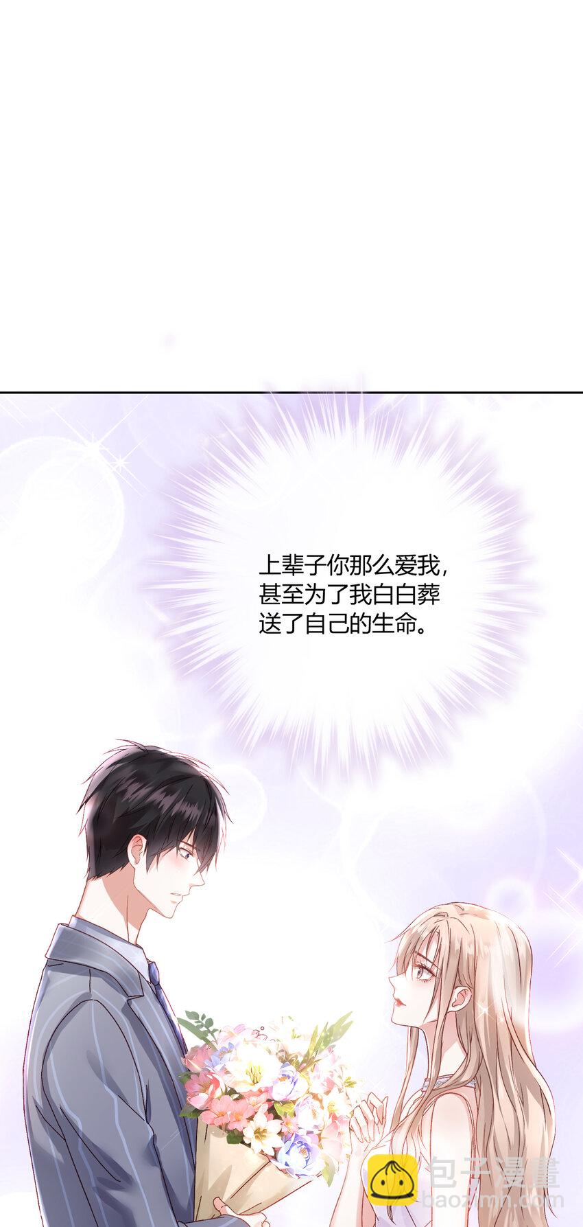 002 瞧她那副傻样子-第3话