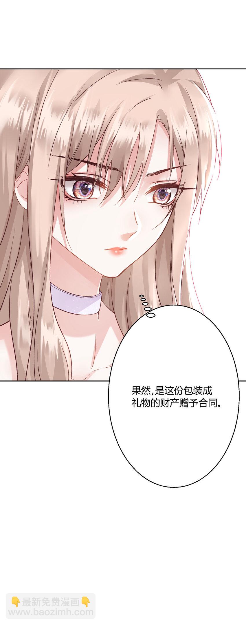 002 瞧她那副傻样子-第3话