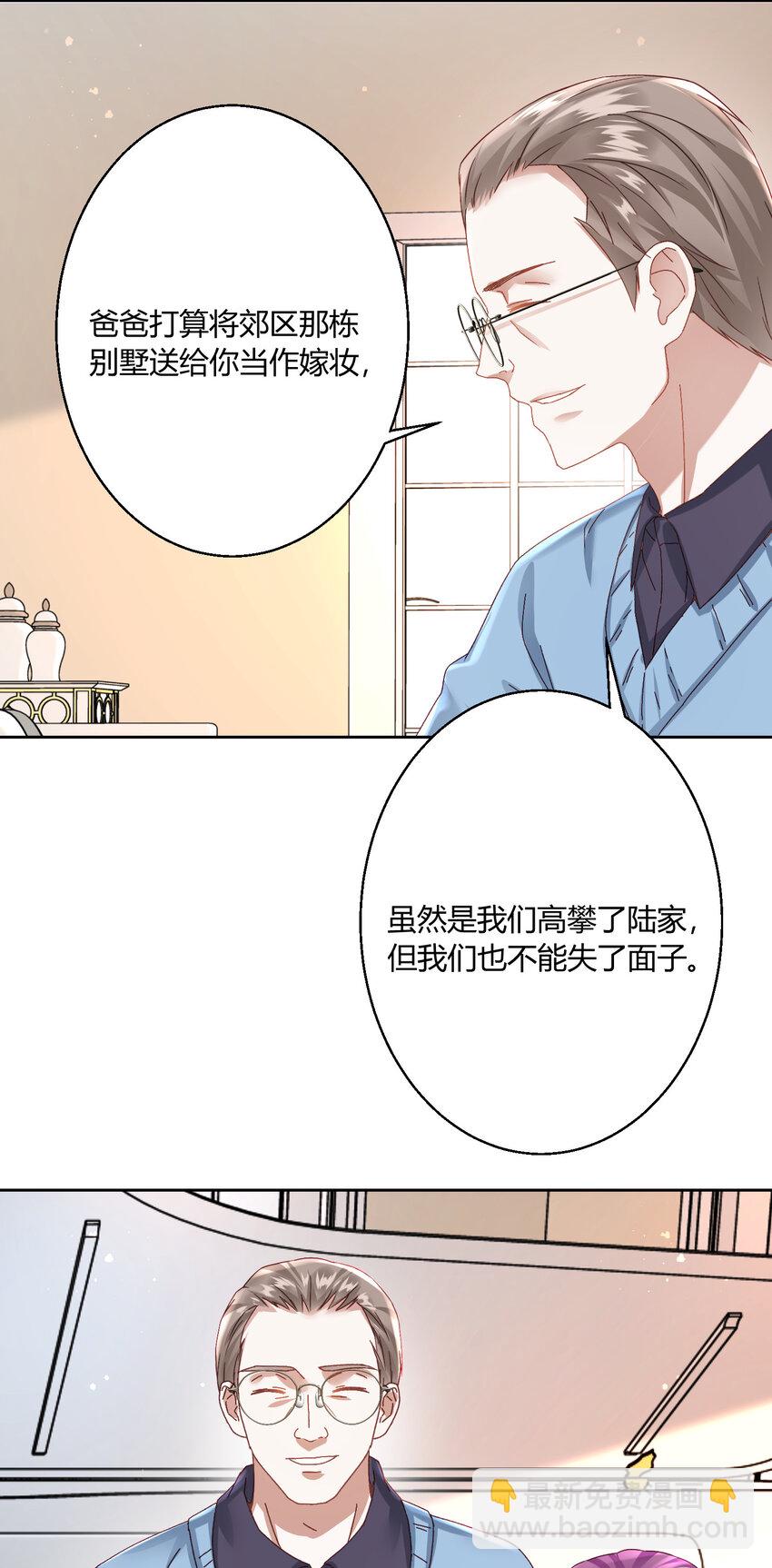 002 瞧她那副傻样子-第3话