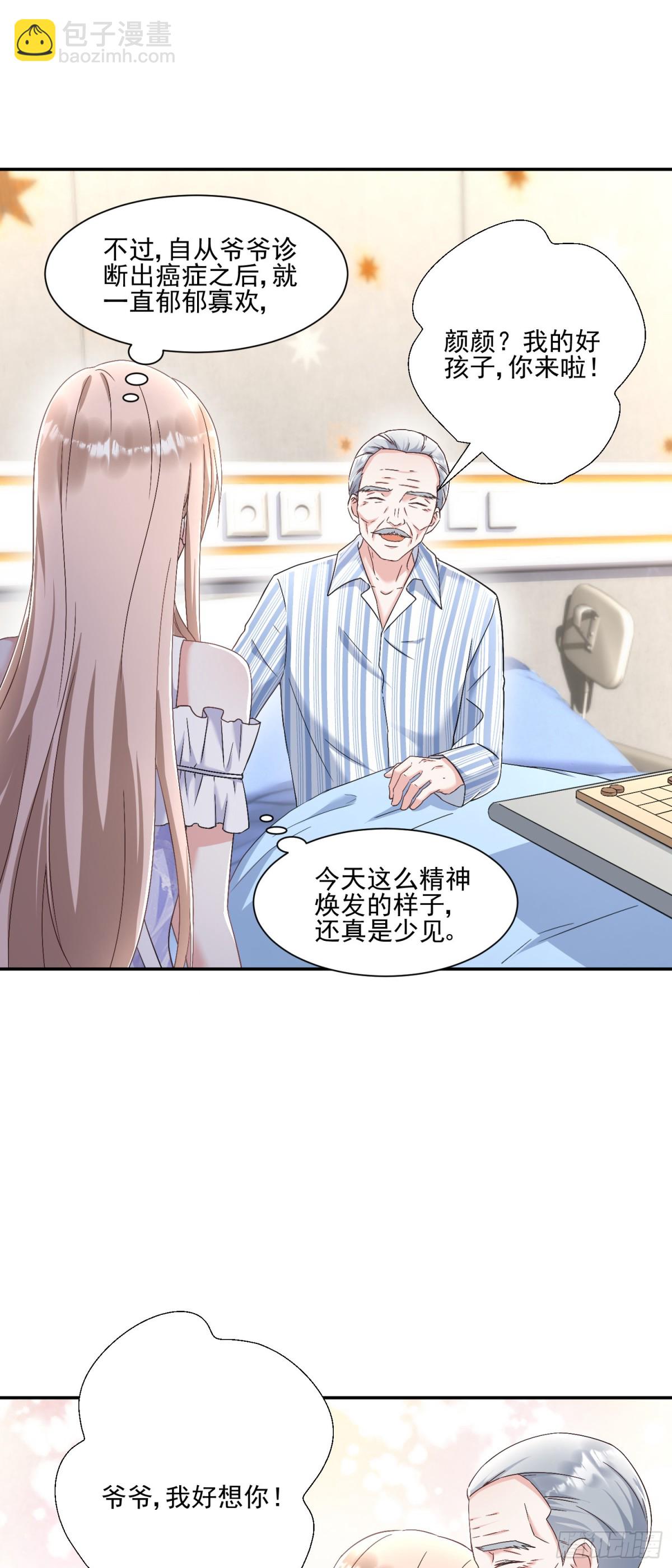 第30话：去看爷爷吧-第31话