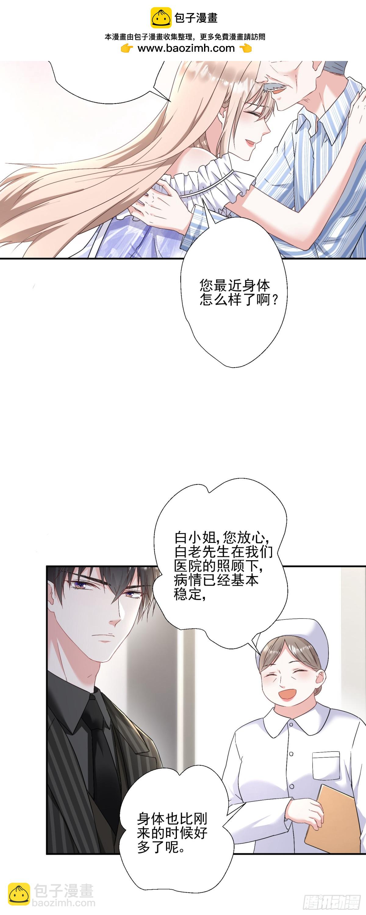 第30话：去看爷爷吧-第31话