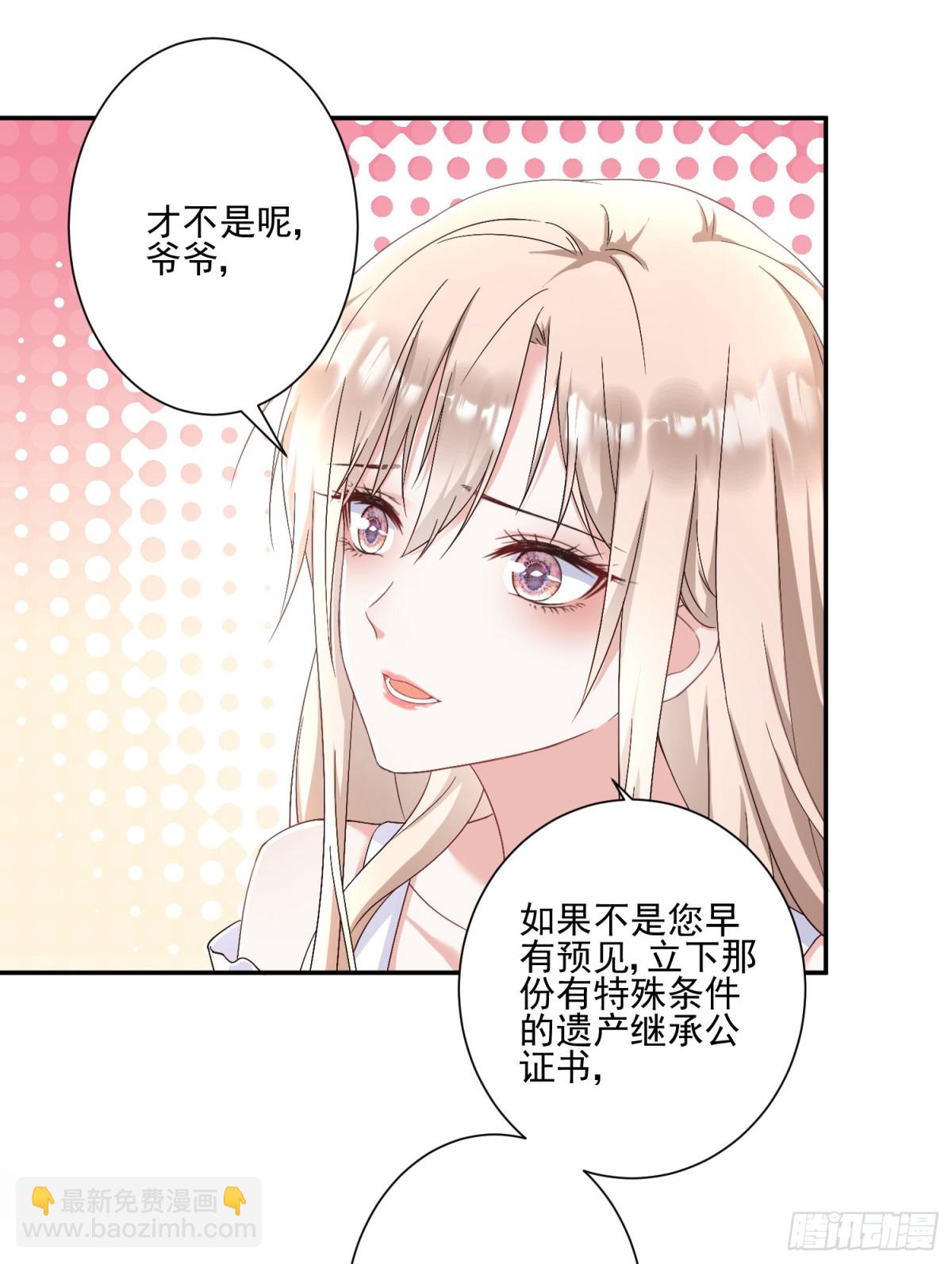 第30话：去看爷爷吧-第31话