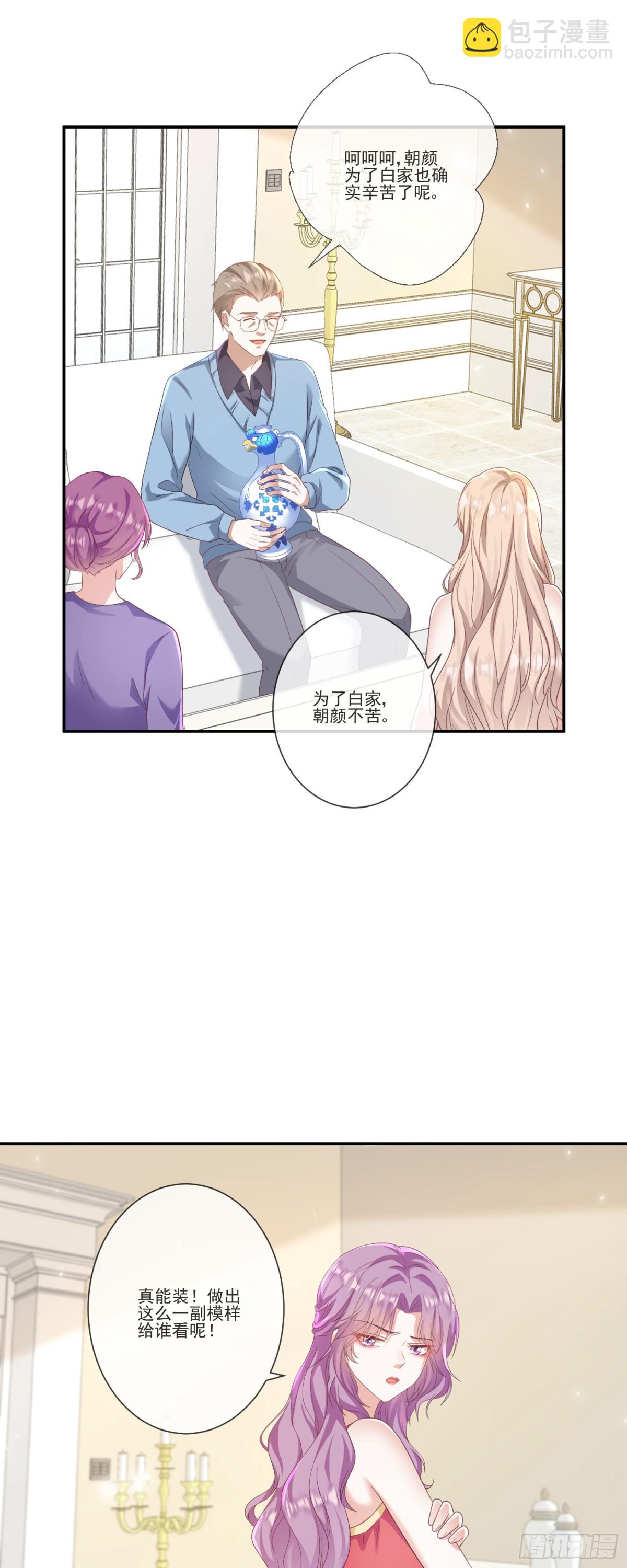 第34话：愿者上钩-第35话
