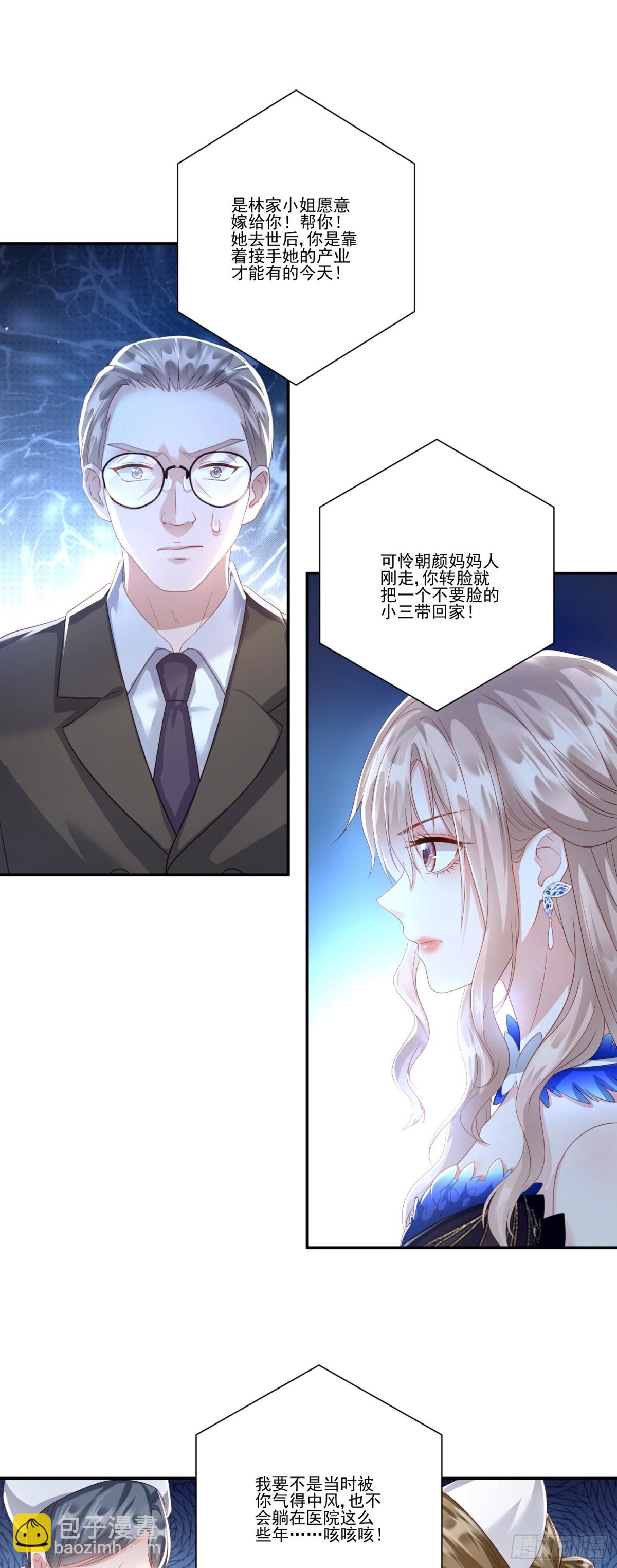 第36话：白家，永远是朝颜的-第37话