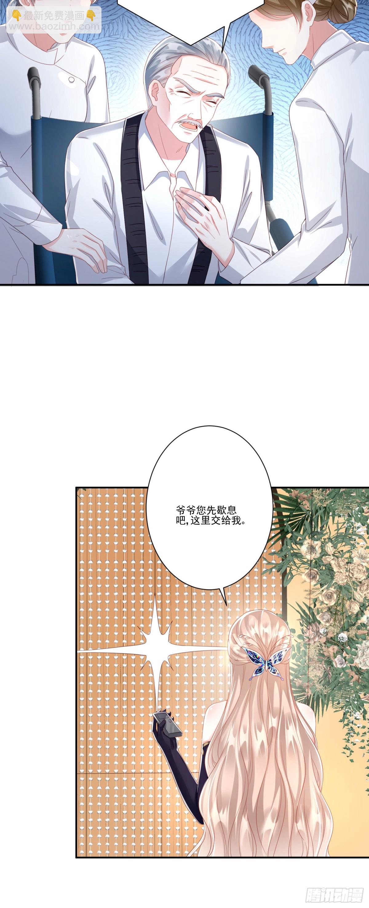 第36话：白家，永远是朝颜的-第37话