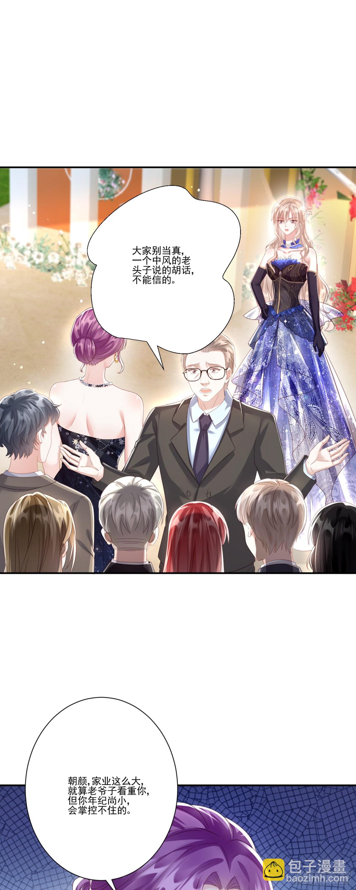 第36话：白家，永远是朝颜的-第37话