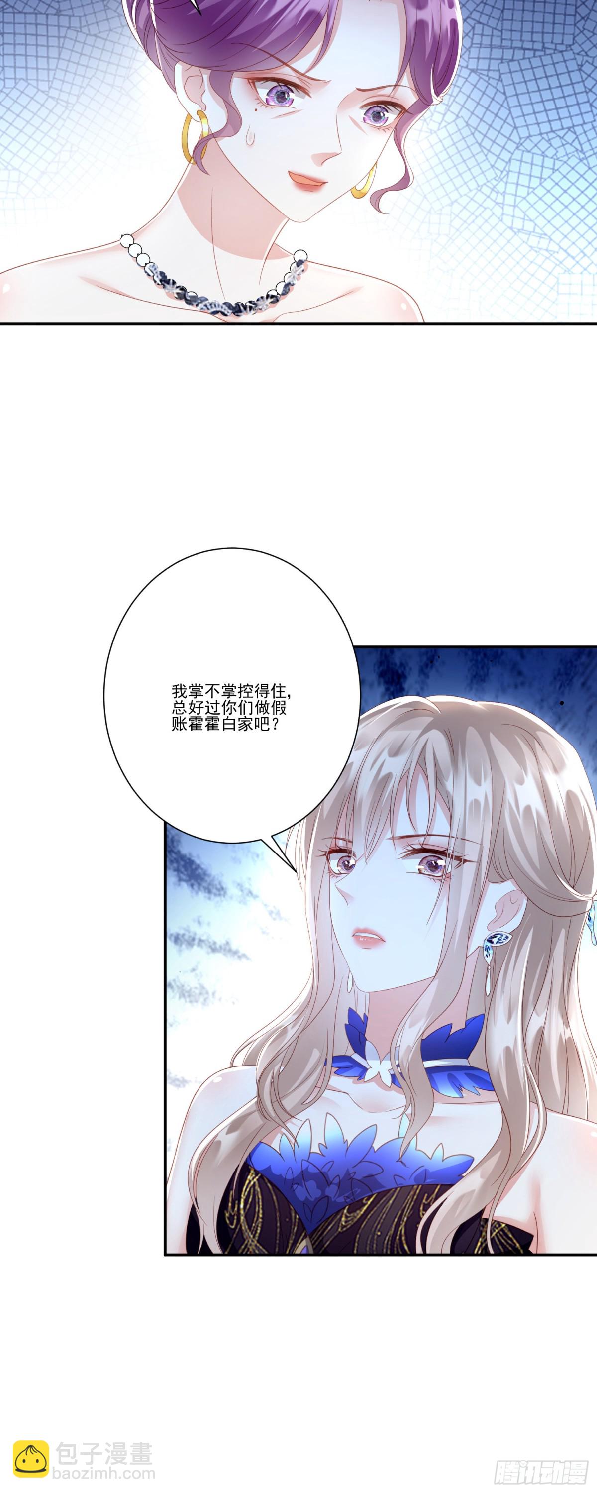 第36话：白家，永远是朝颜的-第37话