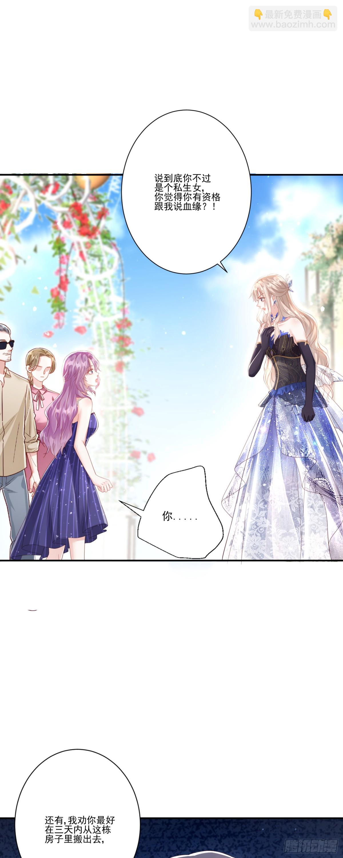第36话：白家，永远是朝颜的-第37话