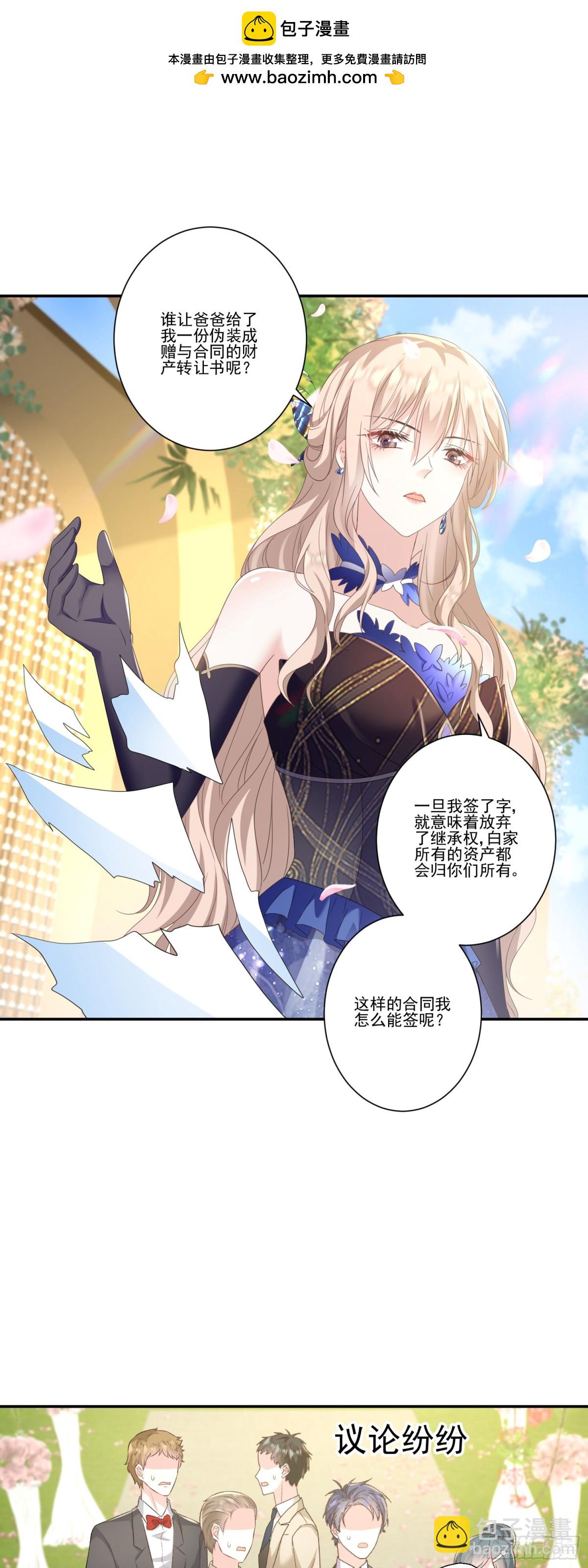 第36话：白家，永远是朝颜的-第37话