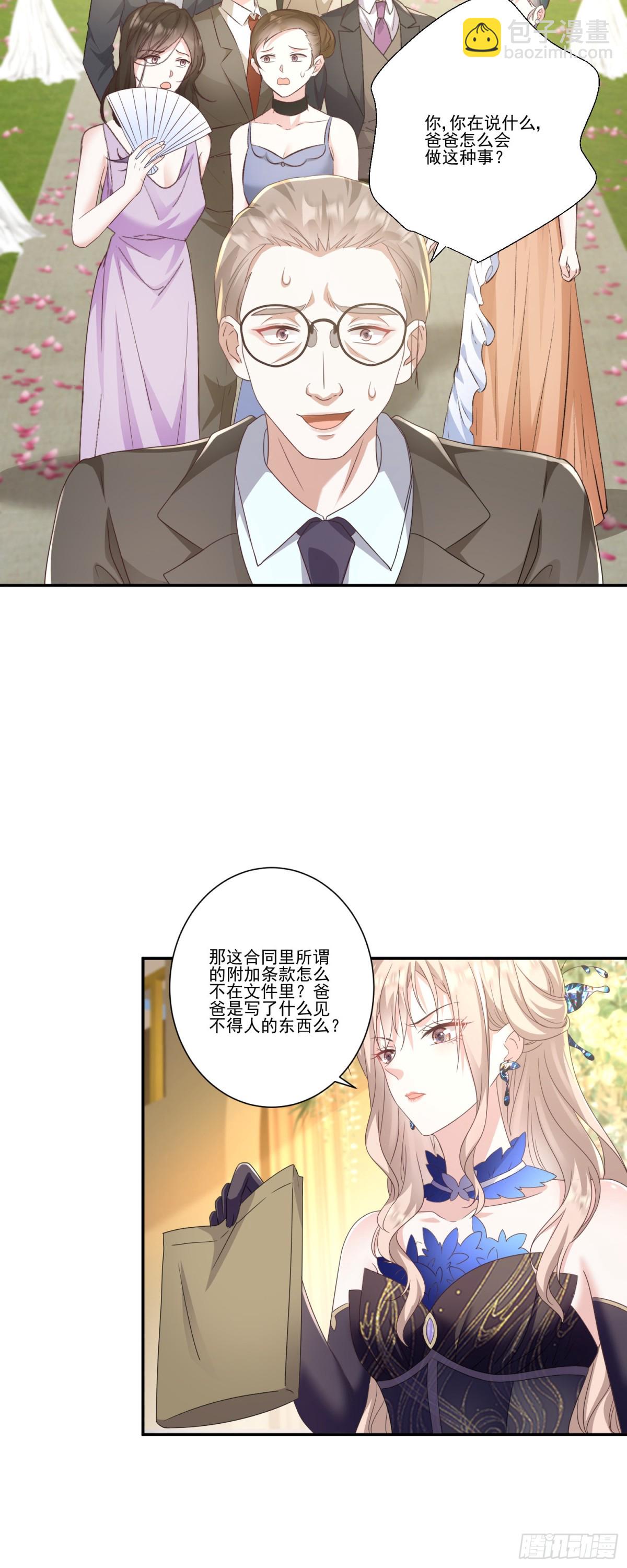 第36话：白家，永远是朝颜的-第37话