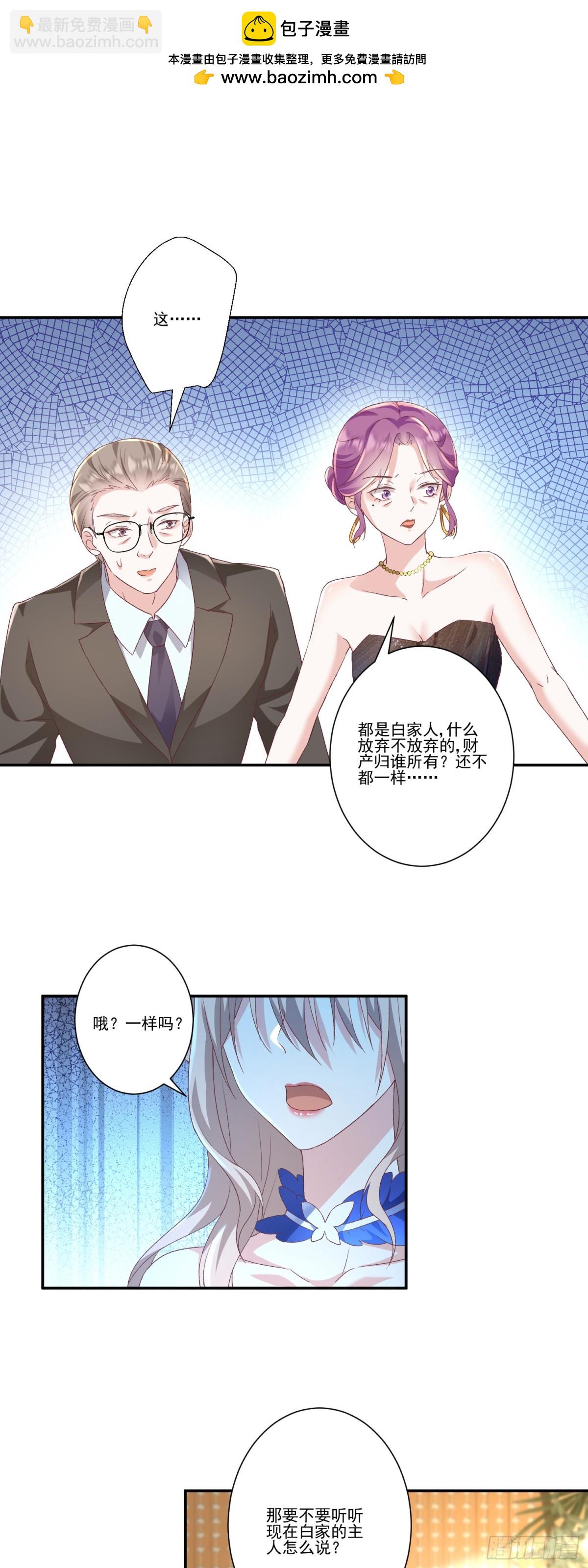 第36话：白家，永远是朝颜的-第37话