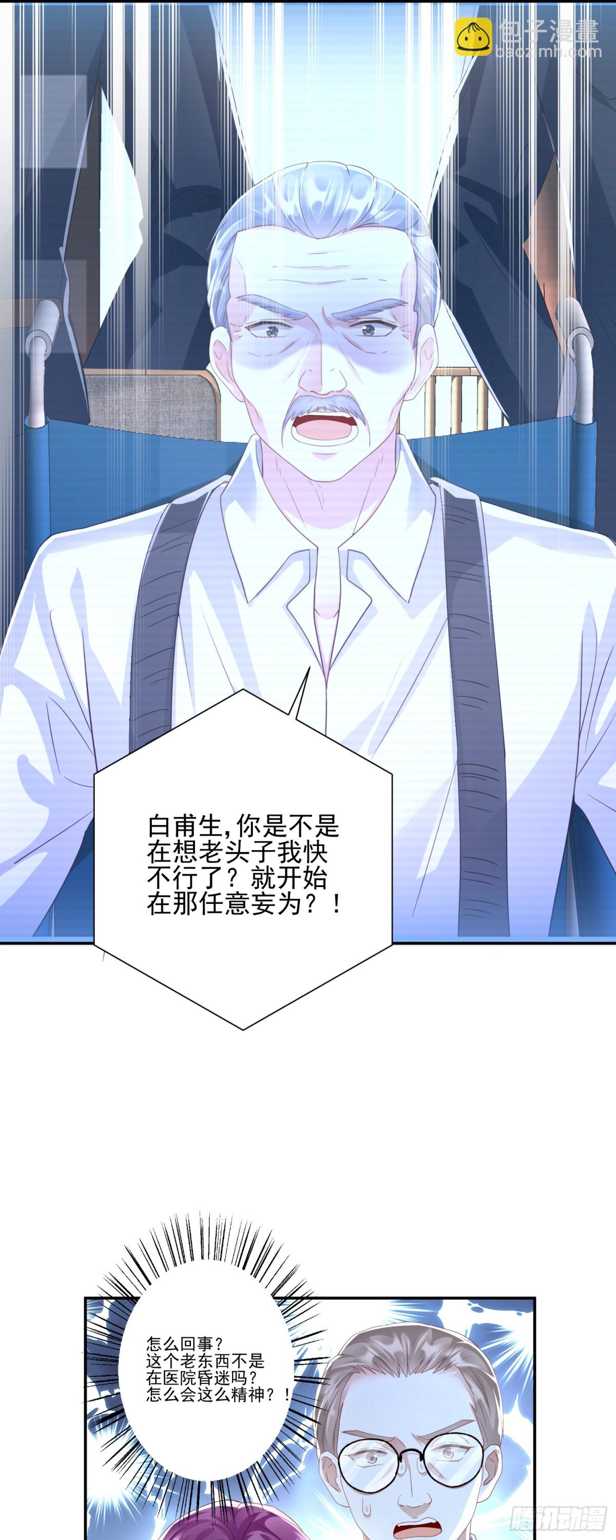 第36话：白家，永远是朝颜的-第37话
