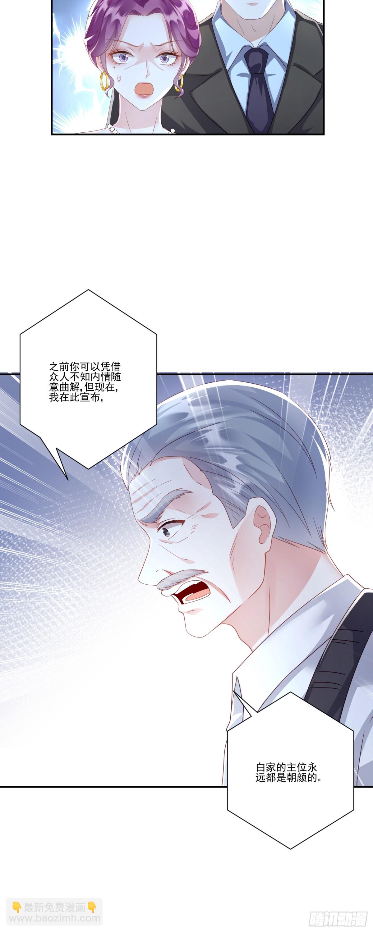 第36话：白家，永远是朝颜的-第37话