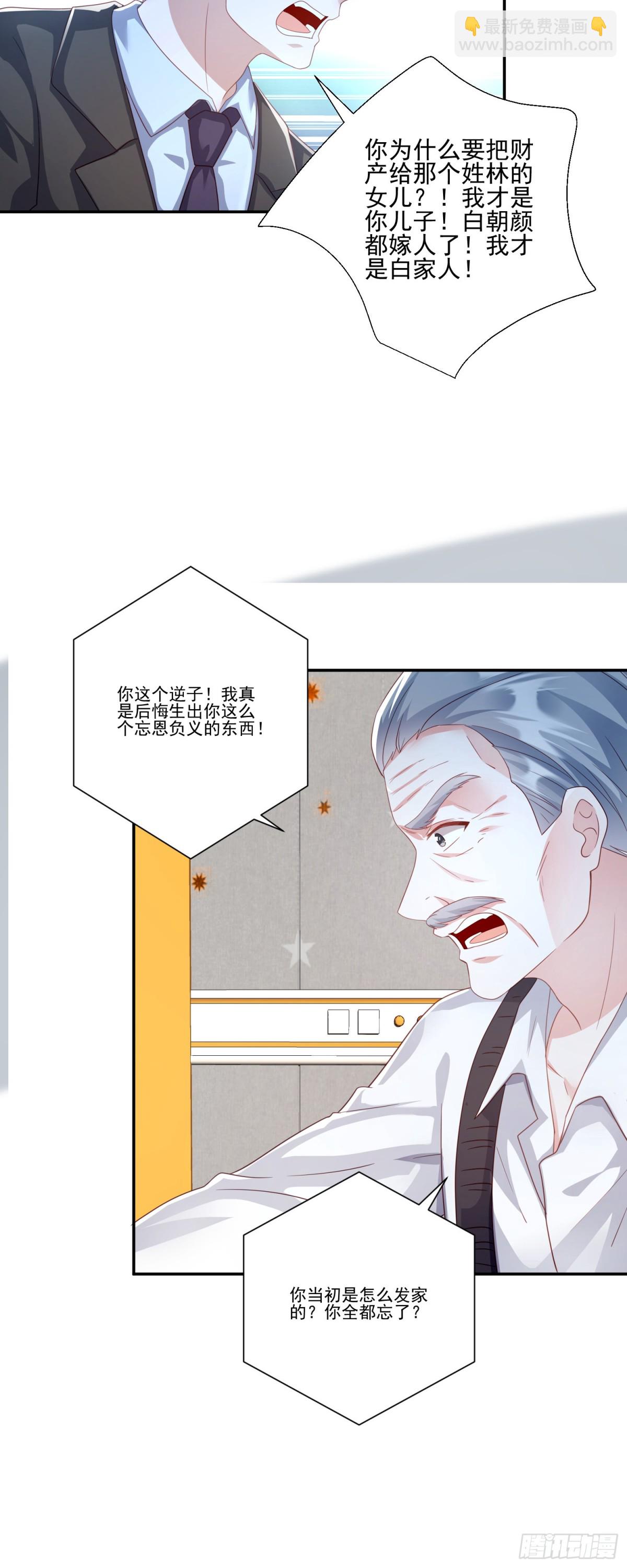 第36话：白家，永远是朝颜的-第37话