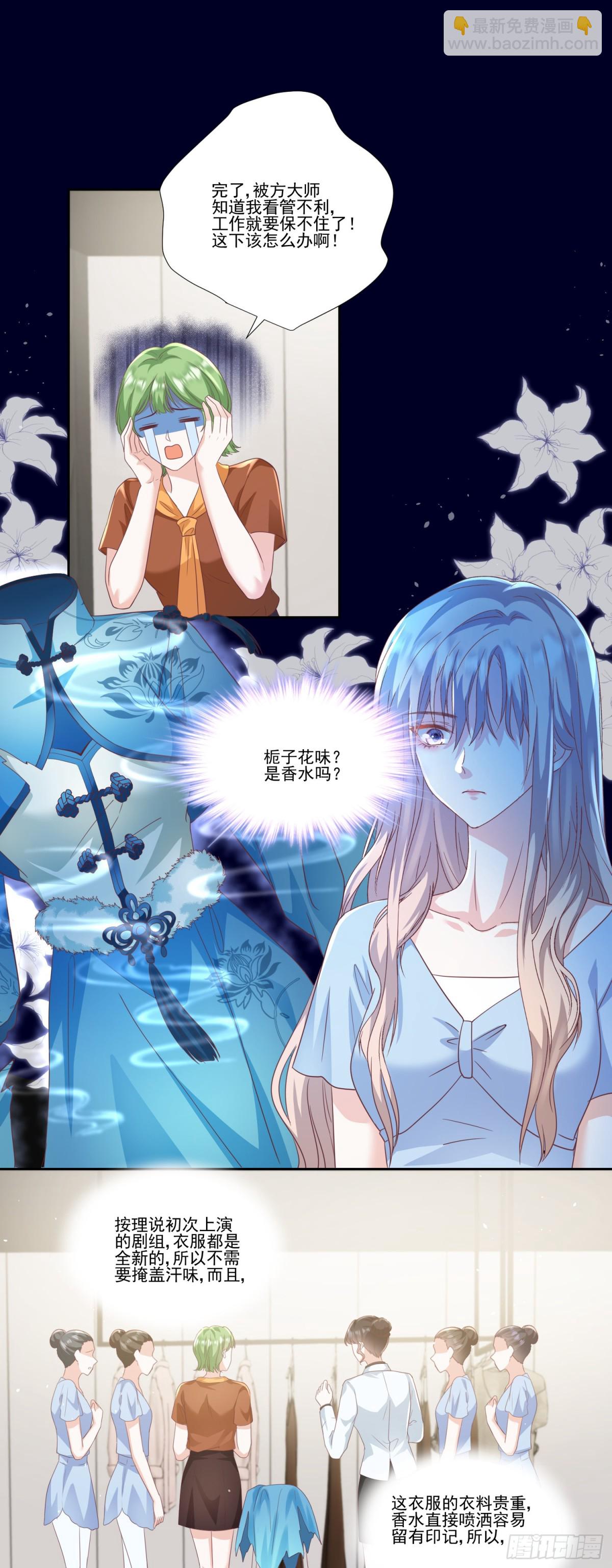 第38话：劝你不要多管闲事-第39话