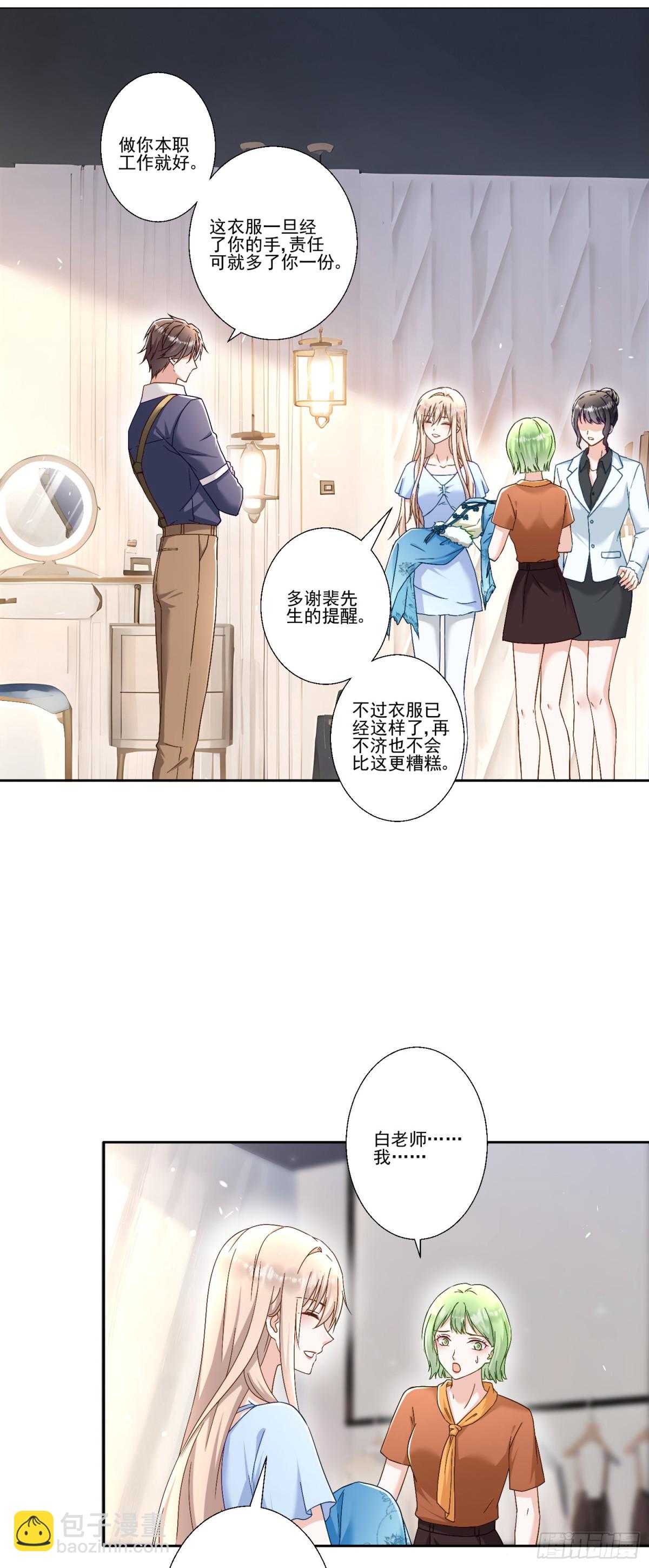 第38话：劝你不要多管闲事-第39话