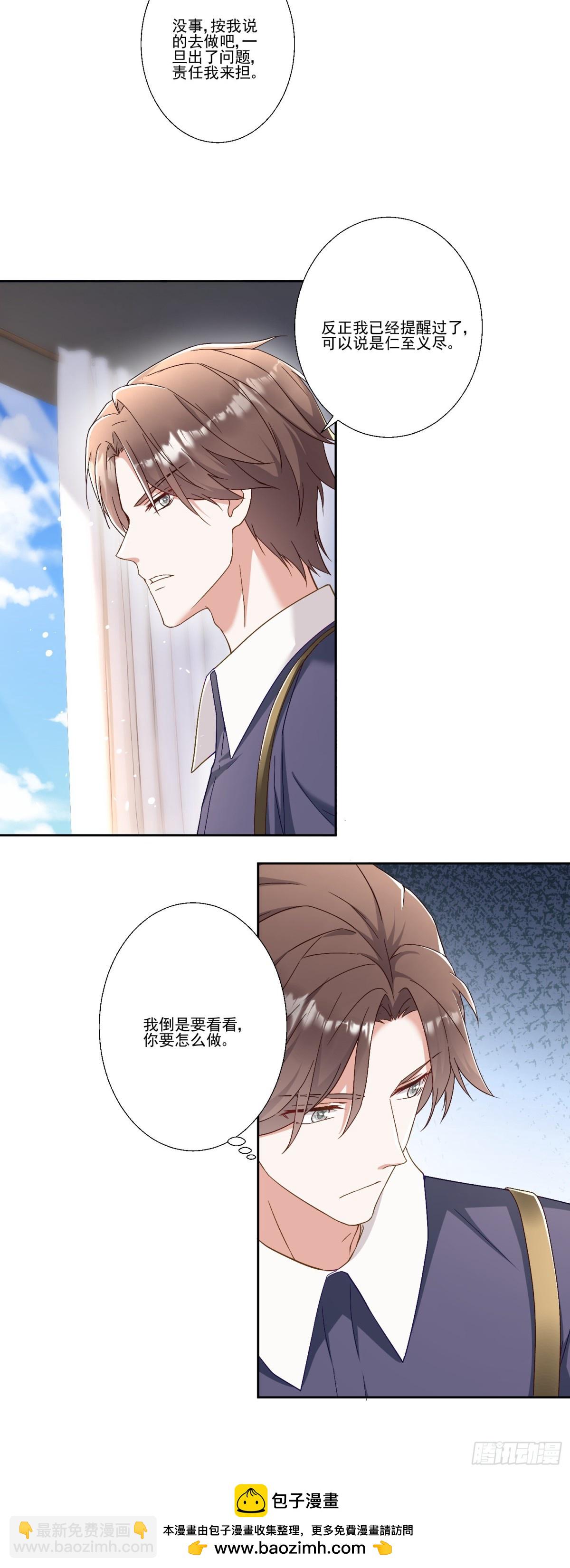 第38话：劝你不要多管闲事-第39话