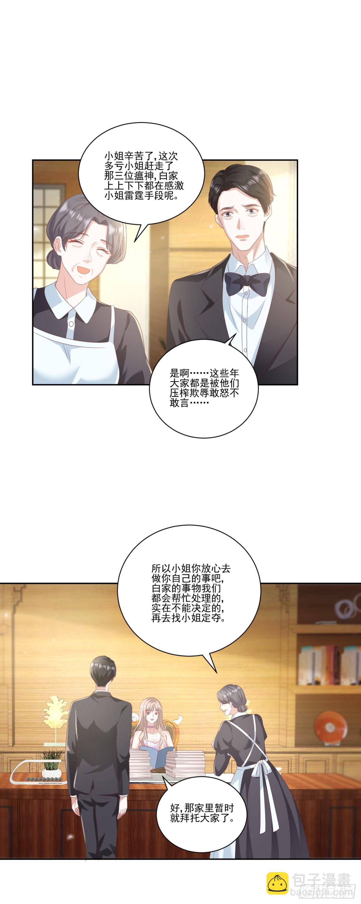 第38话：劝你不要多管闲事-第39话