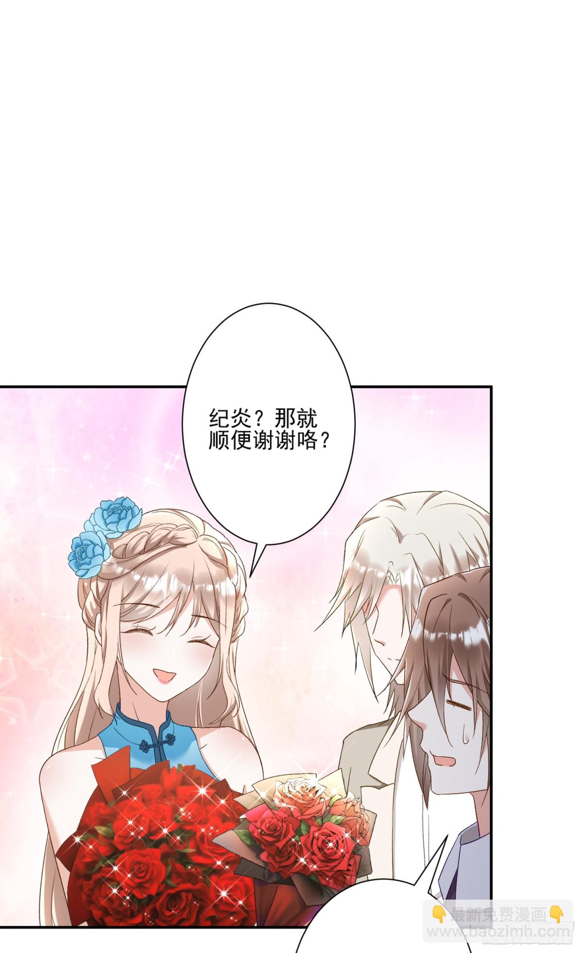 第42话：这算是官宣了吧？！-第43话