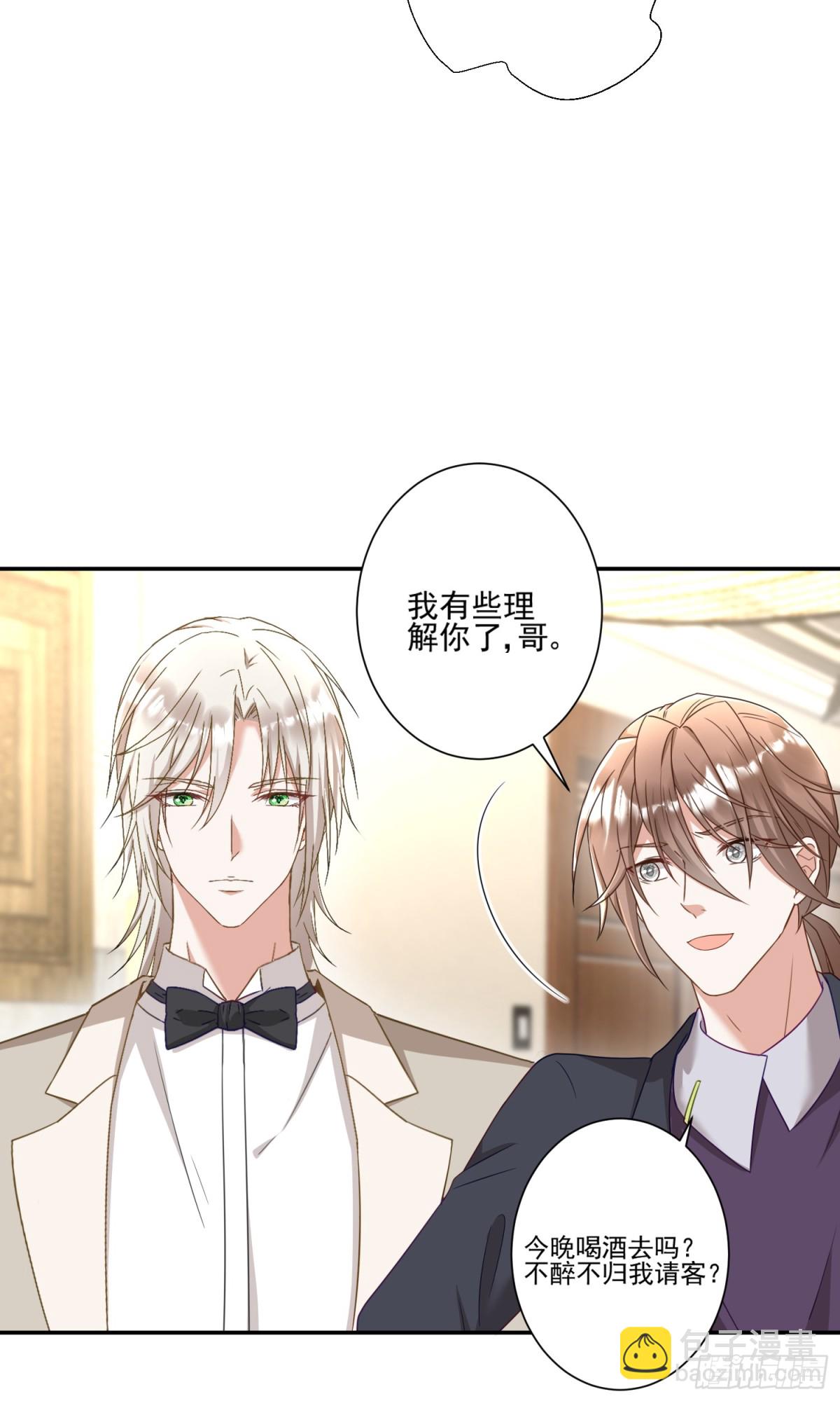 第42话：这算是官宣了吧？！-第43话