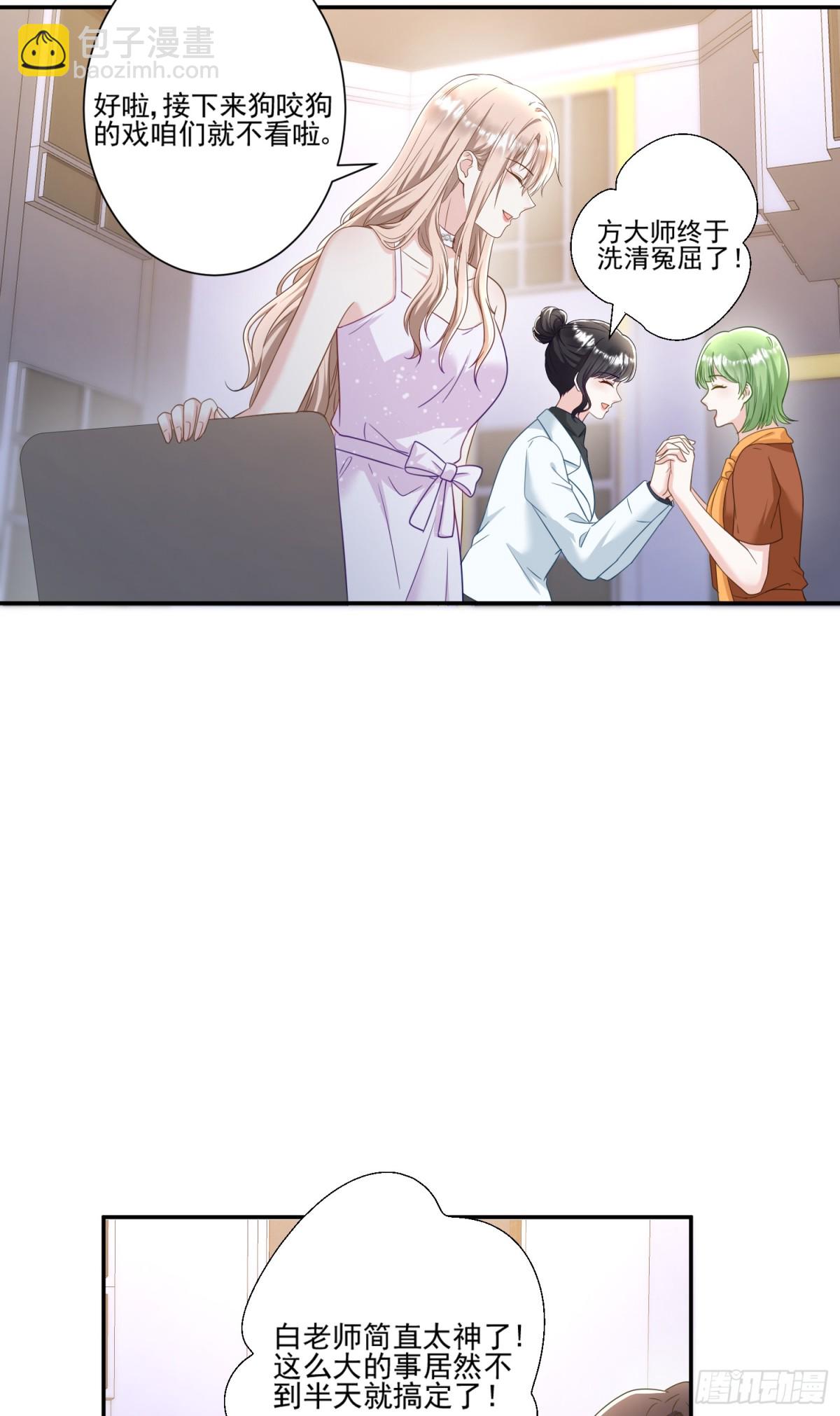 第44话：这也太不要脸了吧-第45话