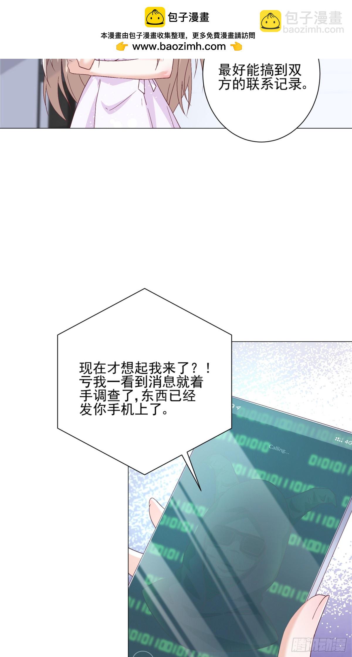 第44话：这也太不要脸了吧-第45话