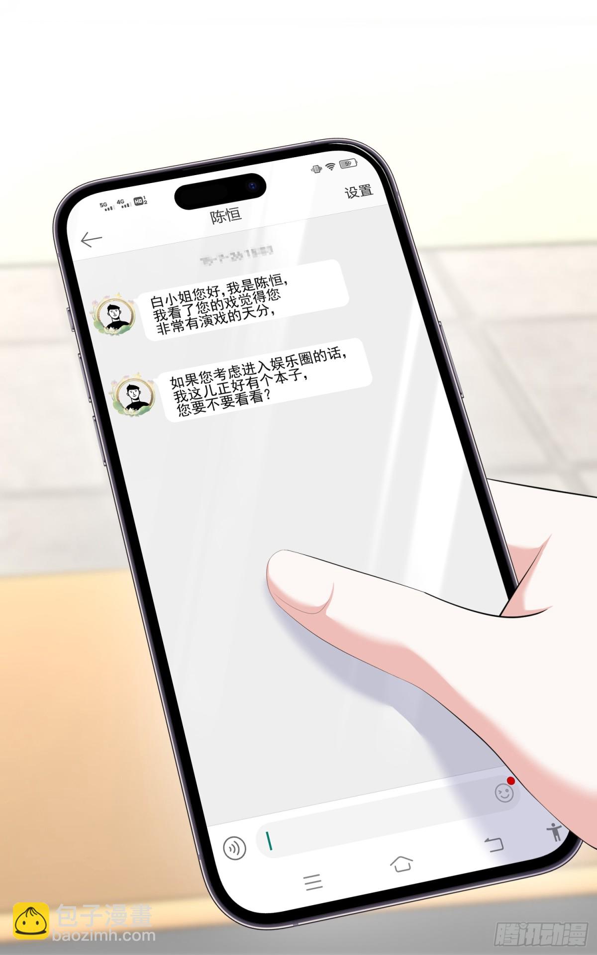 第44话：这也太不要脸了吧-第45话