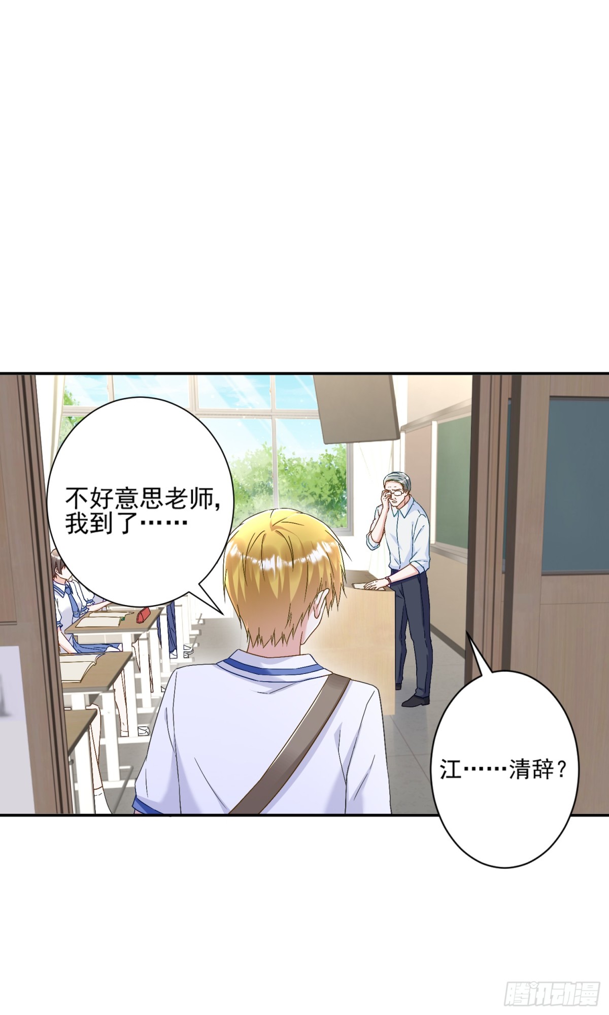 第46话：让你身败名裂！-第47话