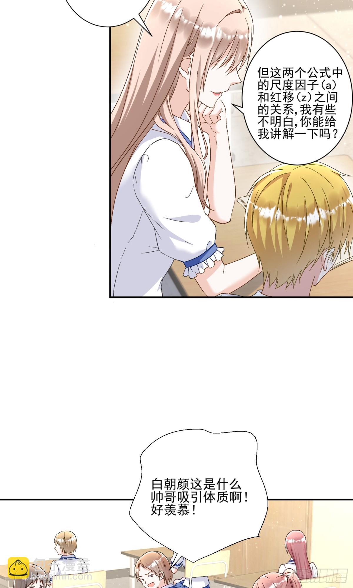 第46话：让你身败名裂！-第47话