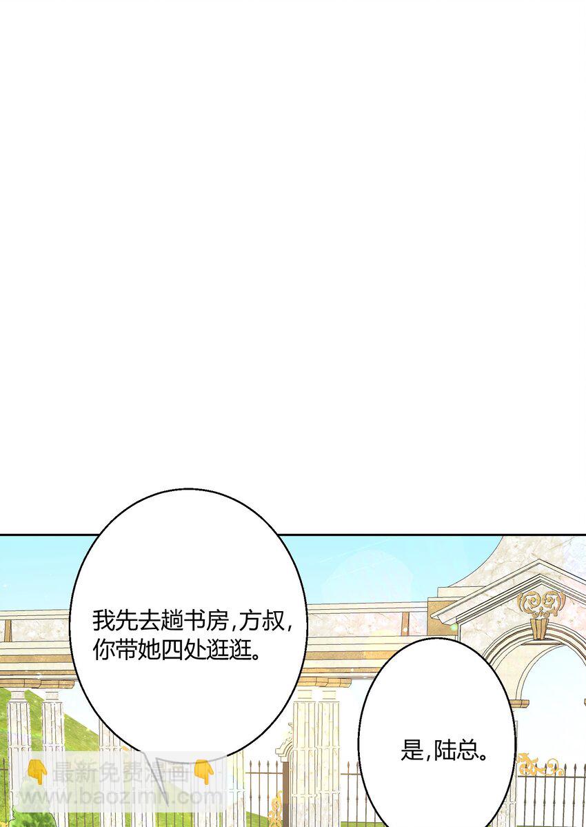 004 你要带我去哪-第5话