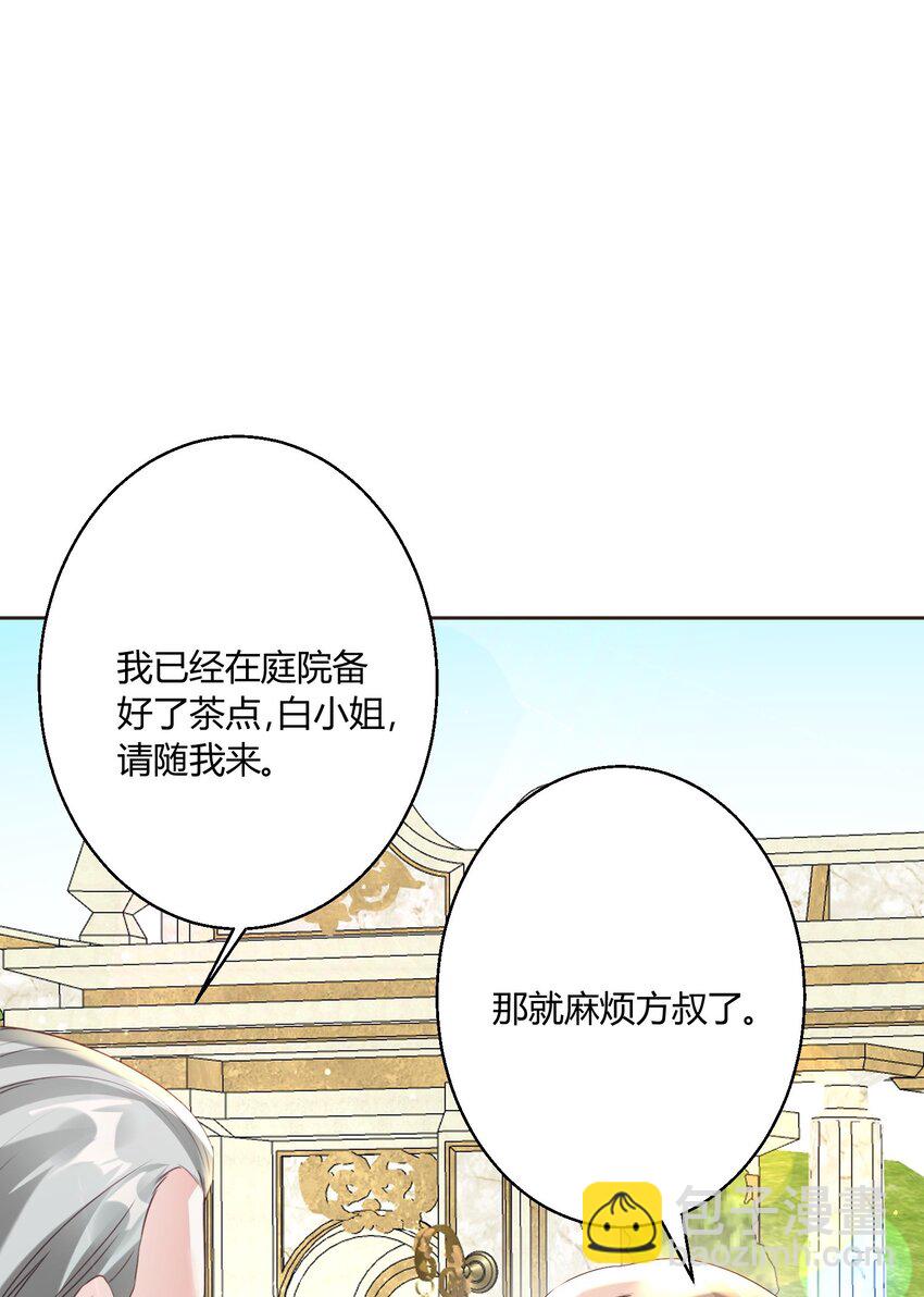 004 你要带我去哪-第5话