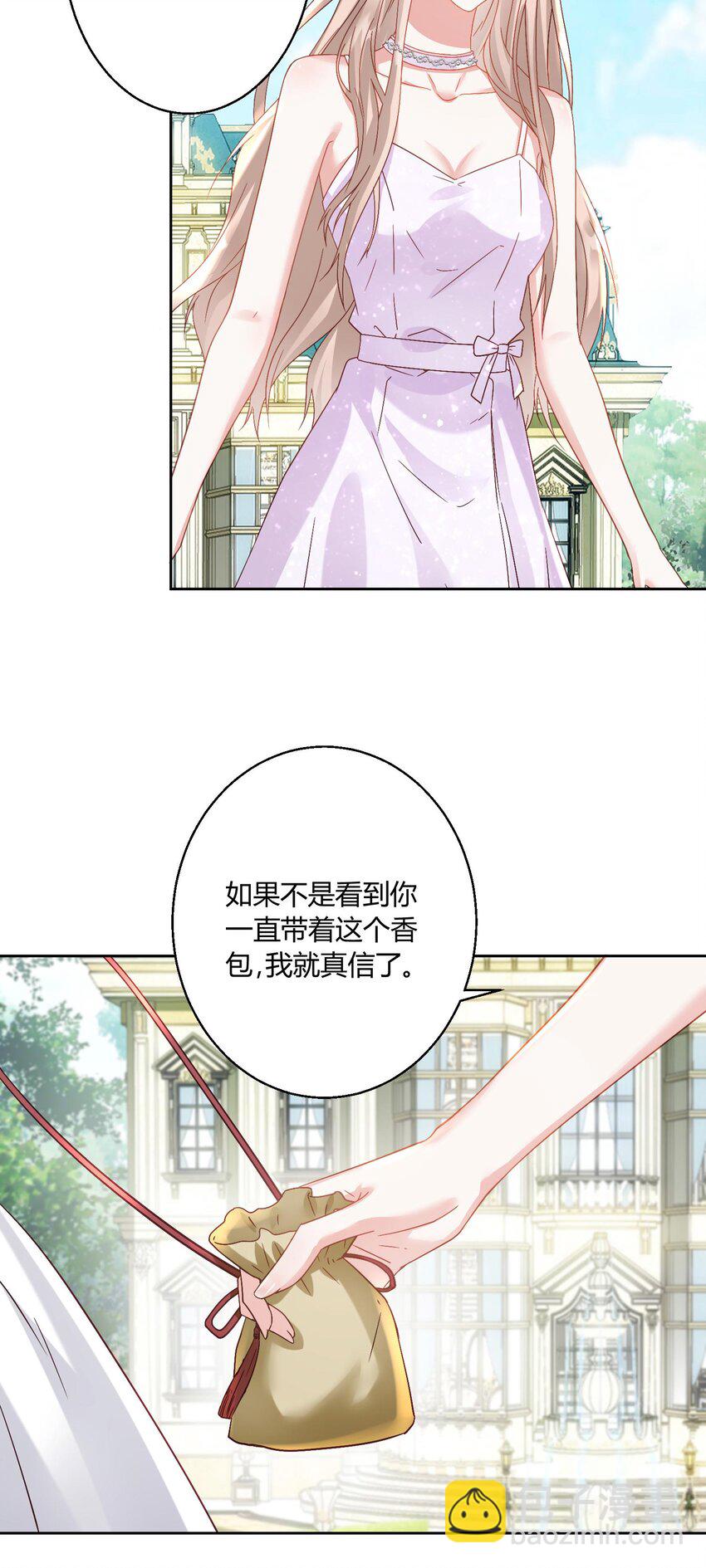 006 打脸来的如此之快-第7话