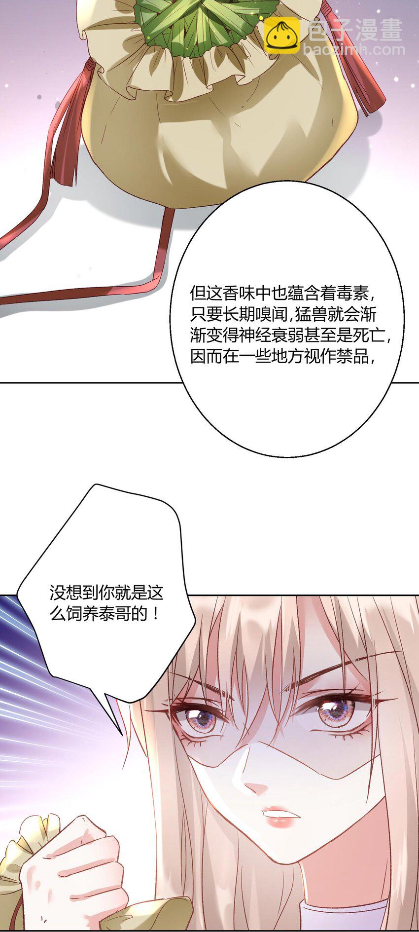 006 打脸来的如此之快-第7话