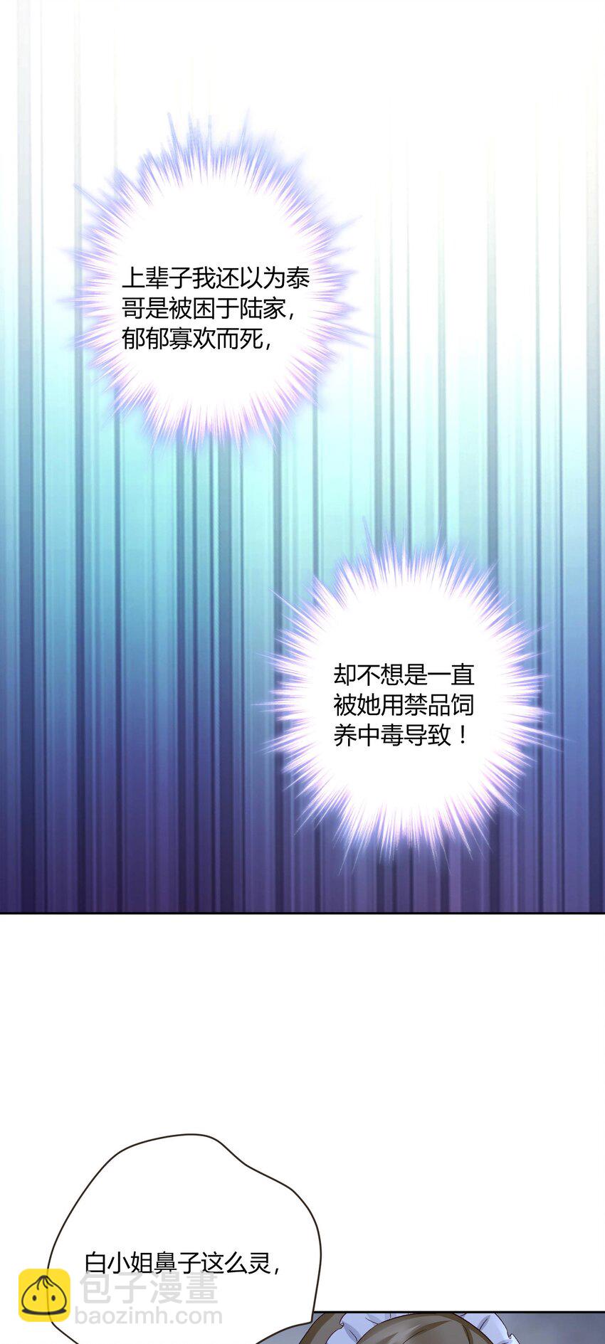 006 打脸来的如此之快-第7话
