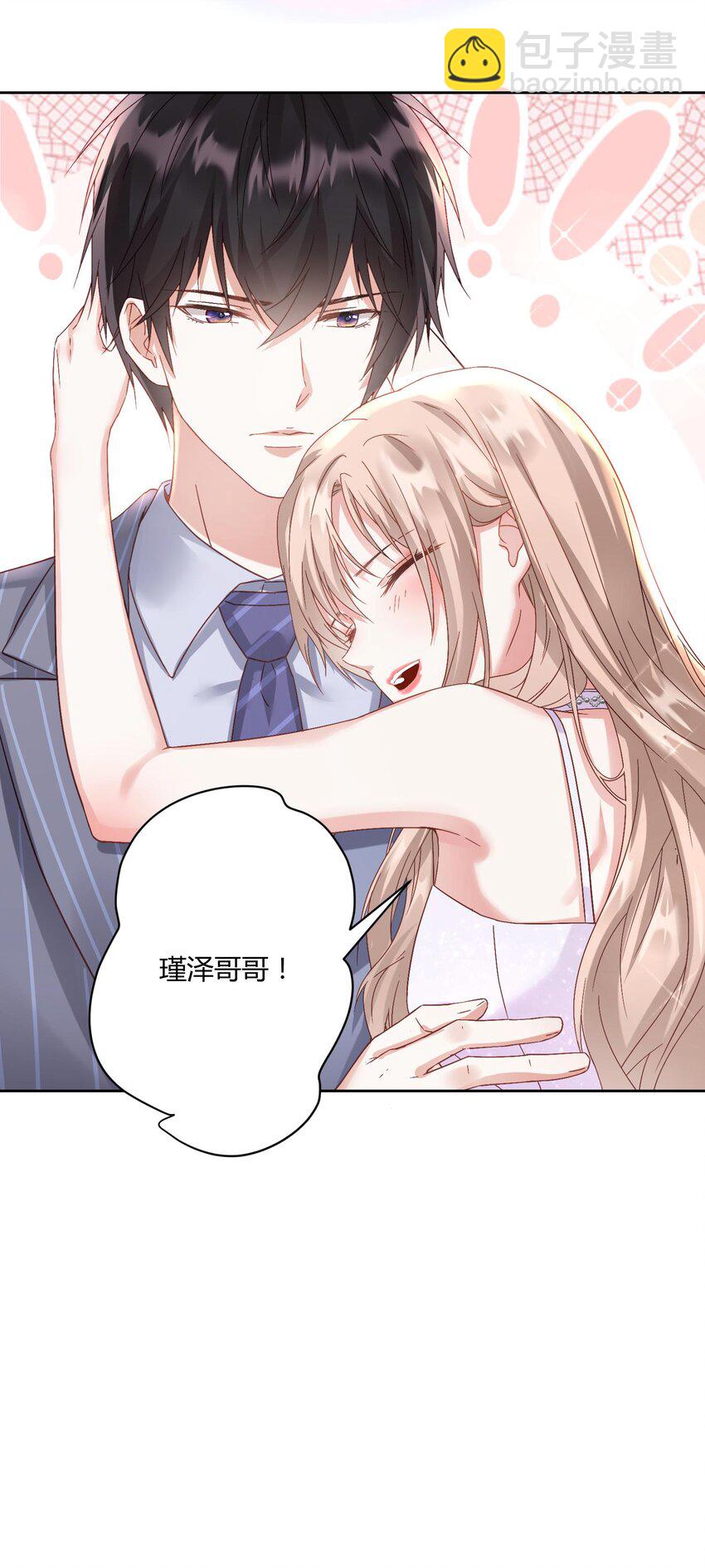 006 打脸来的如此之快-第7话