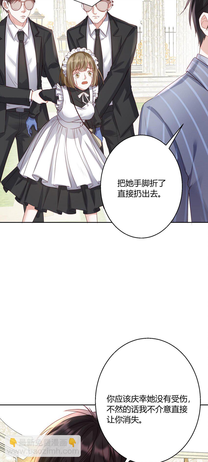 006 打脸来的如此之快-第7话