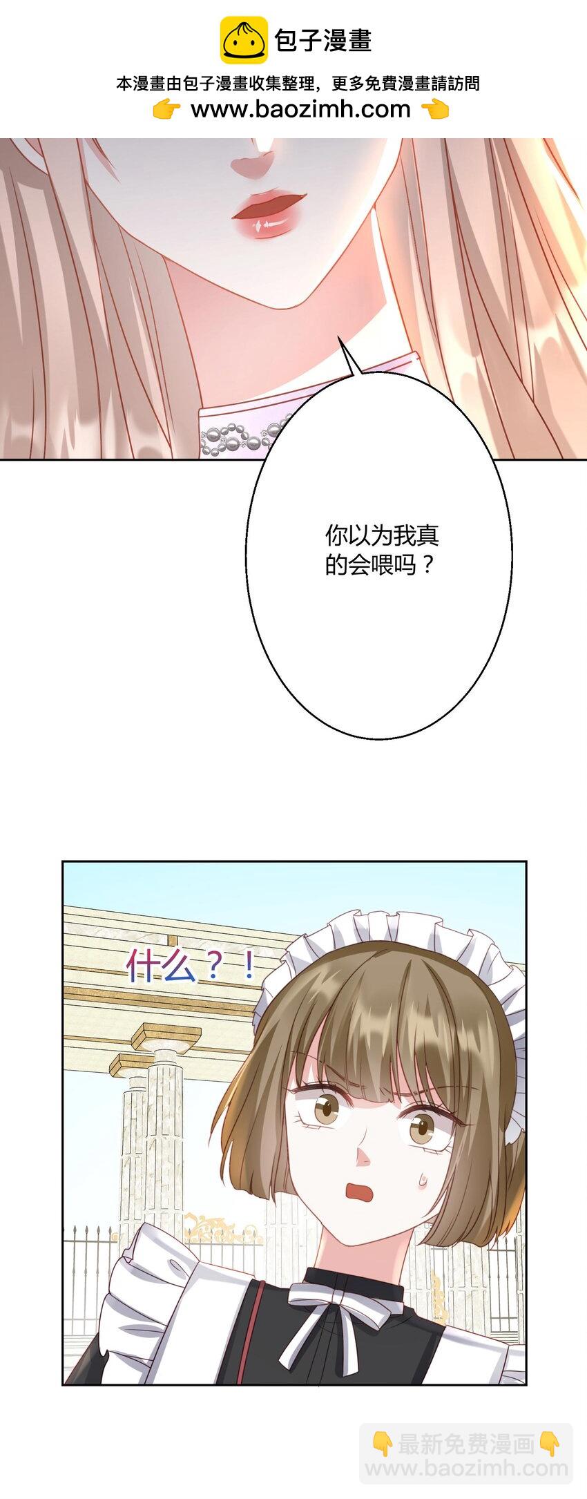 006 打脸来的如此之快-第7话