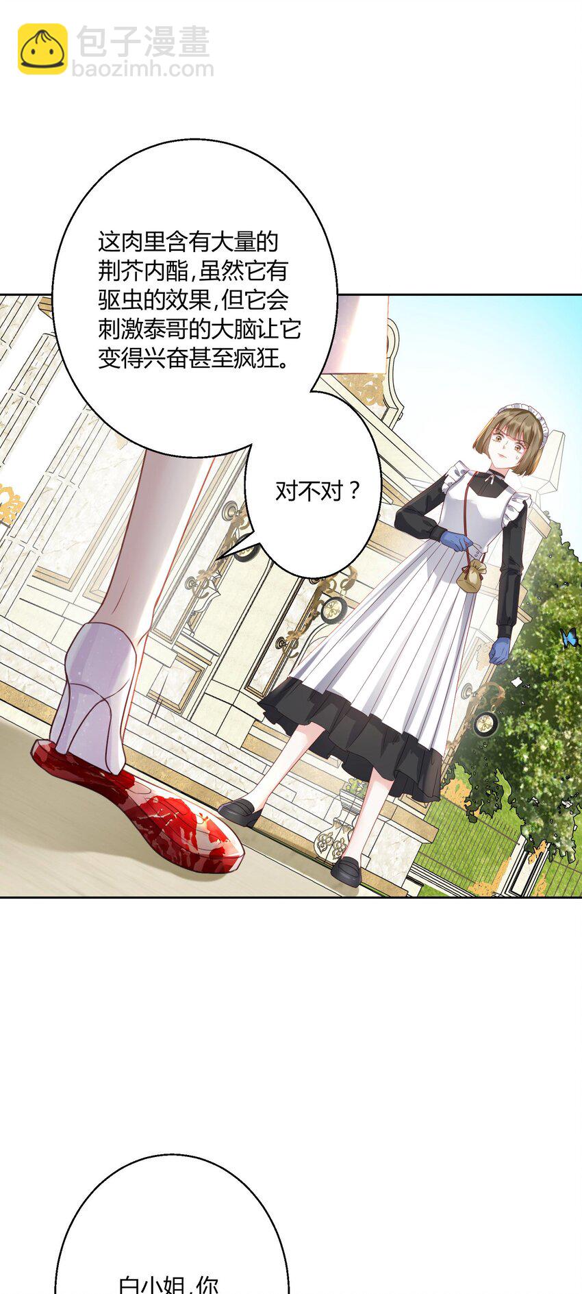 006 打脸来的如此之快-第7话