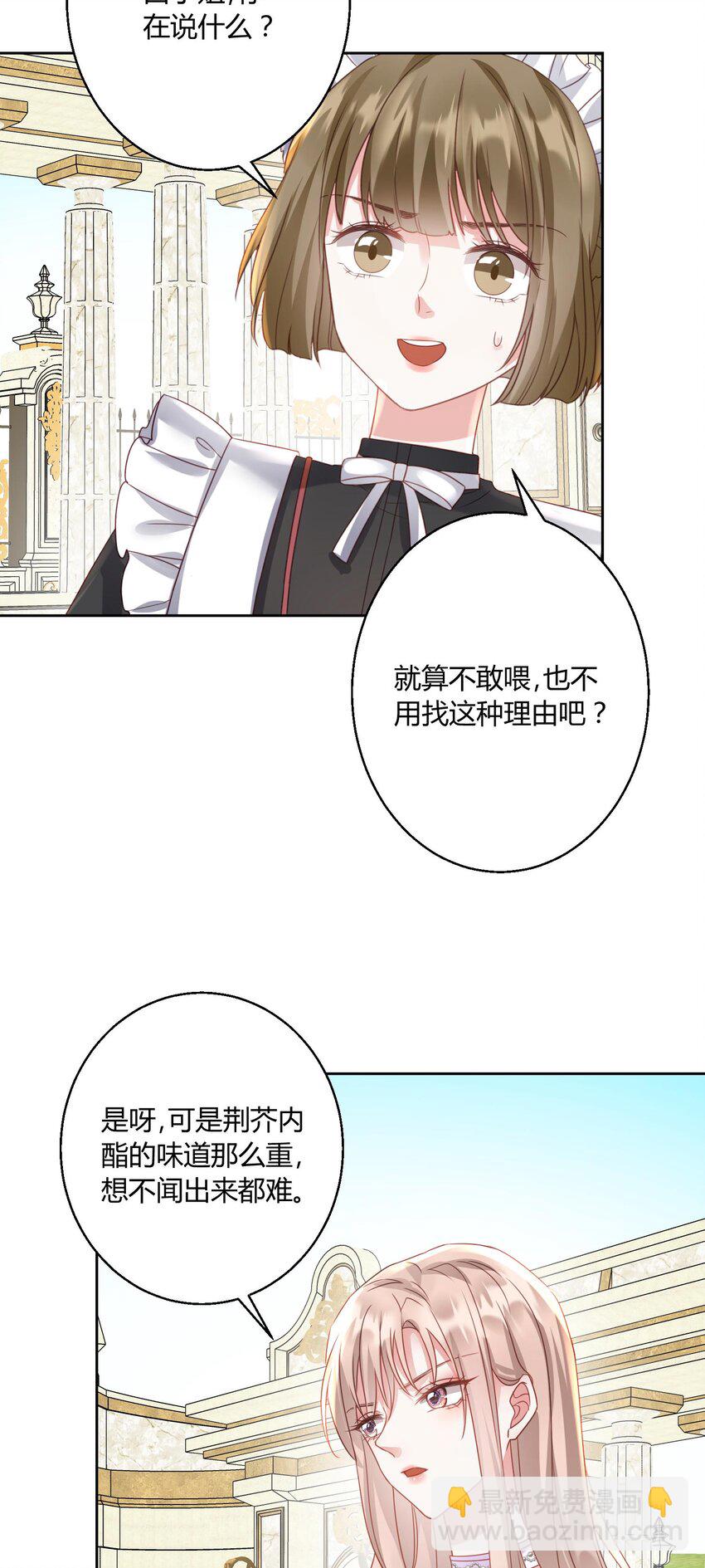006 打脸来的如此之快-第7话