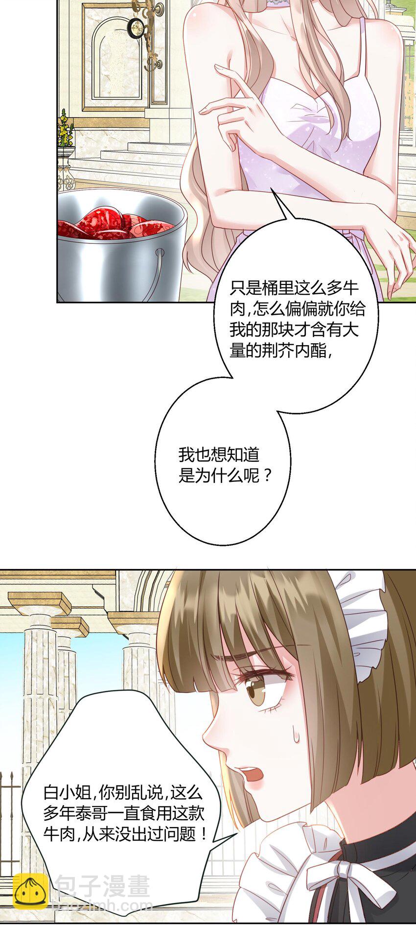 006 打脸来的如此之快-第7话