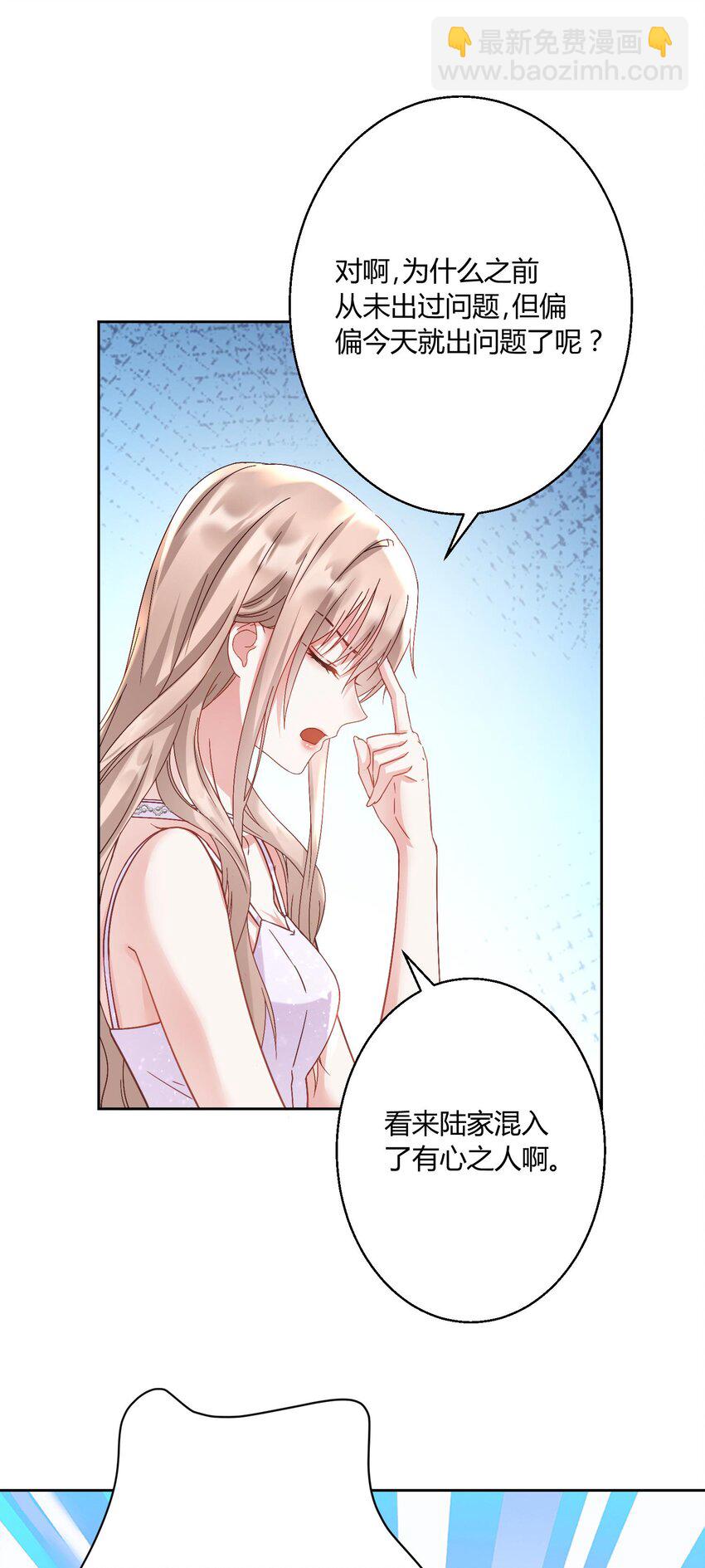006 打脸来的如此之快-第7话