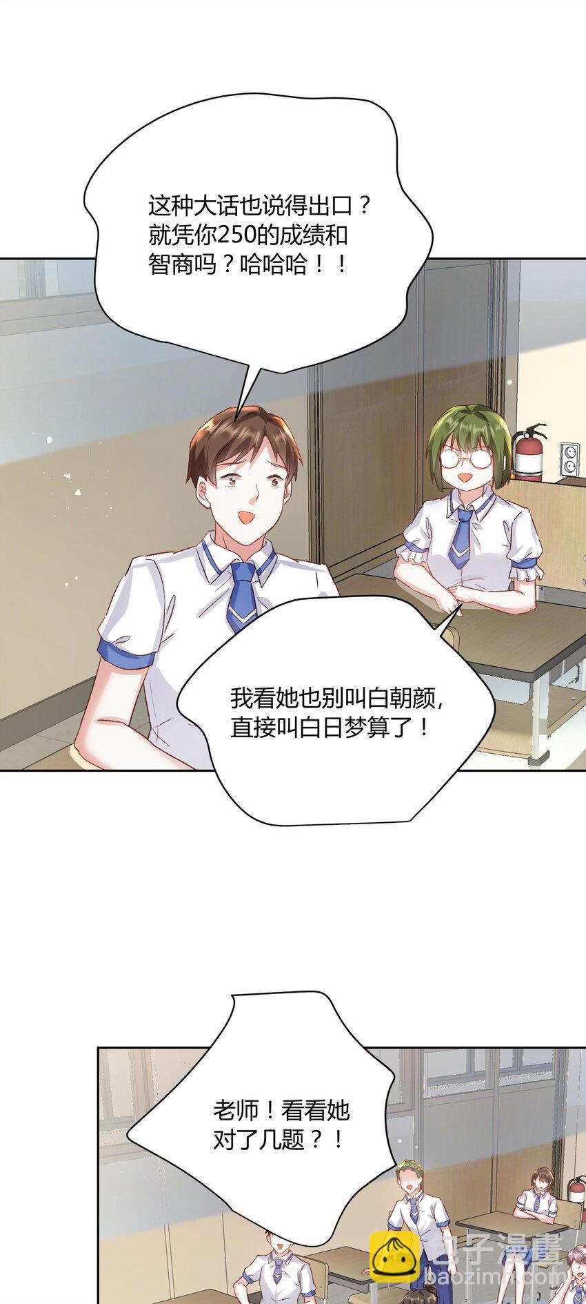 008 不就考个试嘛，简单-第9话