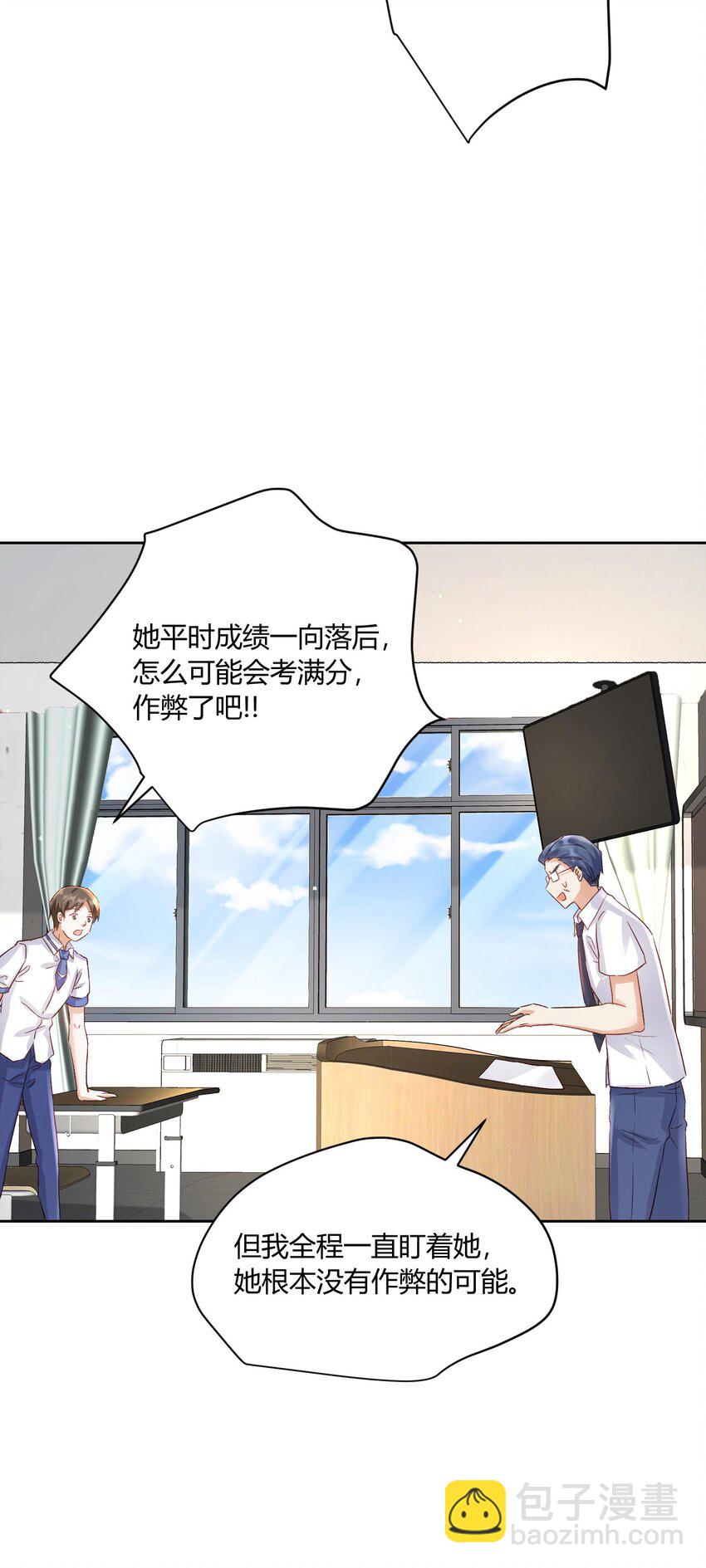 008 不就考个试嘛，简单-第9话