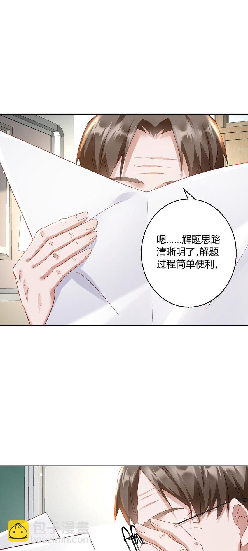 008 不就考个试嘛，简单-第9话