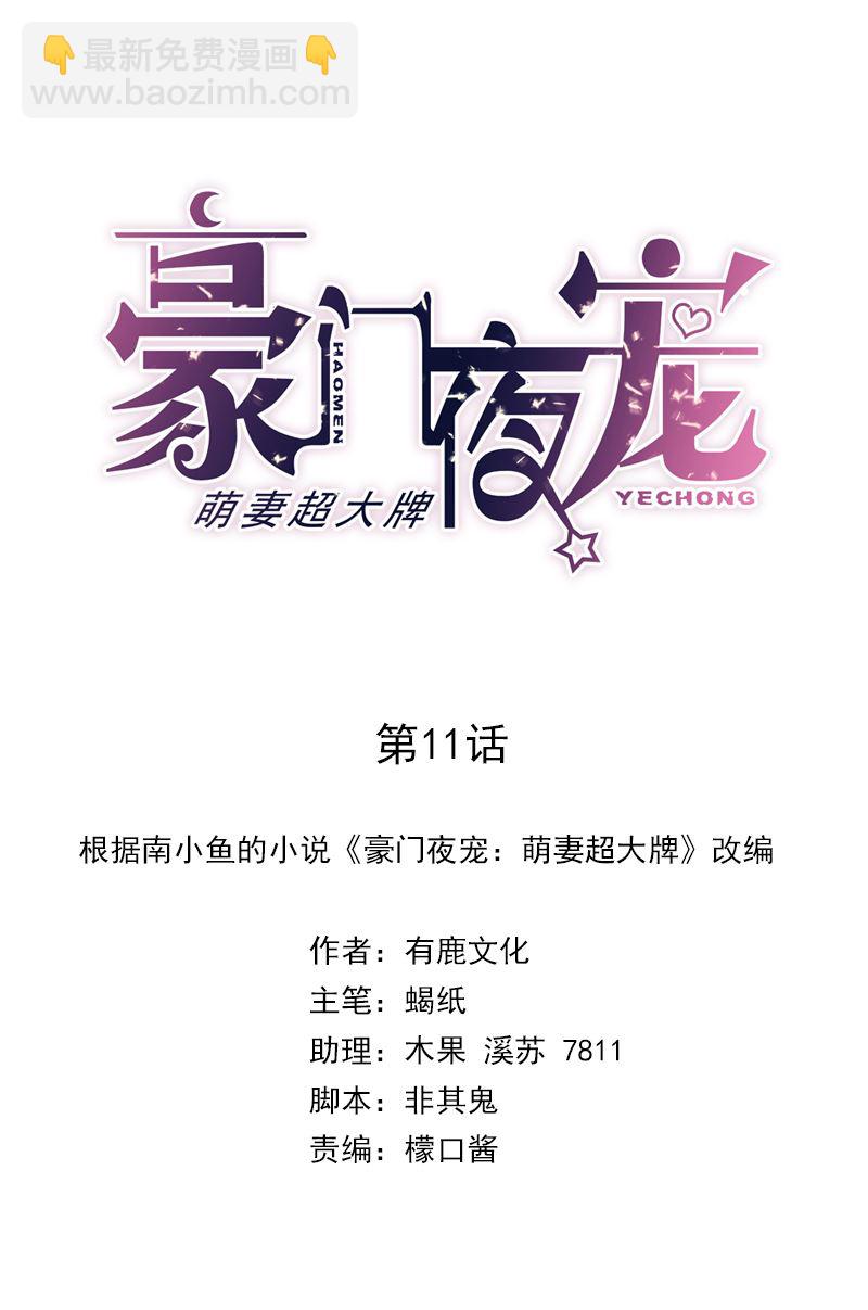 第11话-第11话
