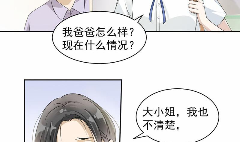 第25话-第25话