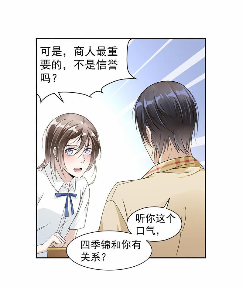 第27话-第27话
